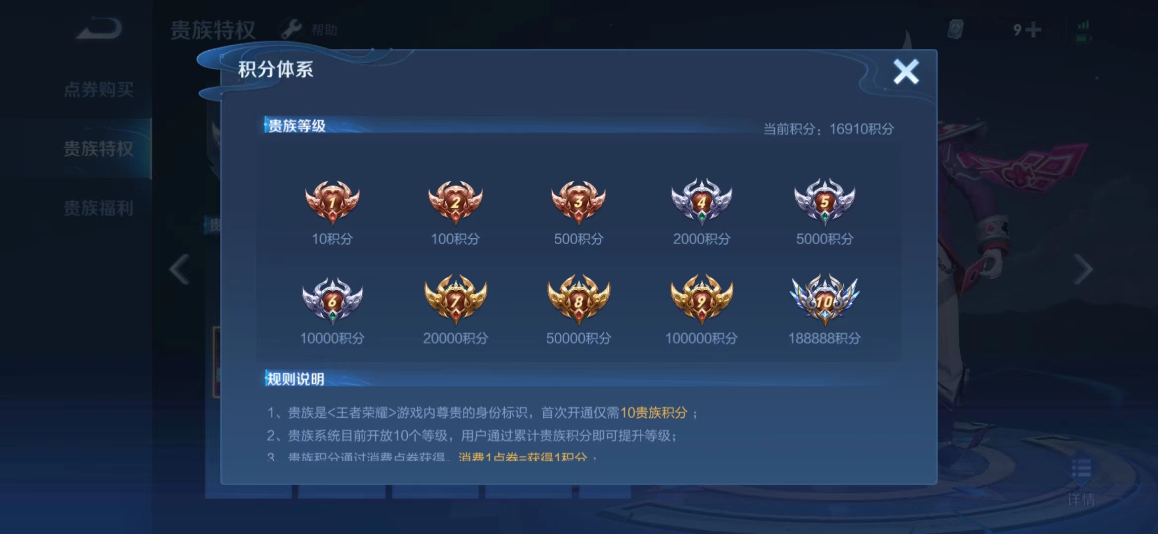 WZJM1636805王者荣耀账号详情图10 WZJM1636805王者荣耀账号详情图10