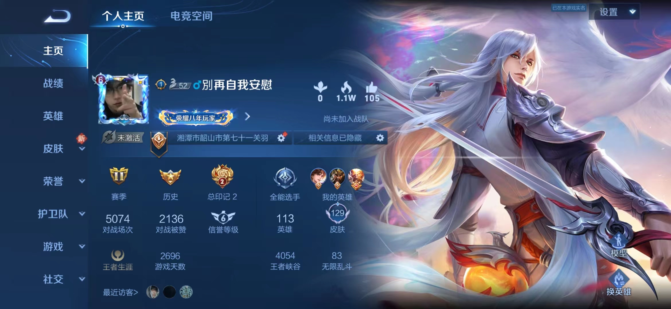 WZJM1636805王者荣耀账号详情图2 WZJM1636805王者荣耀账号详情图2