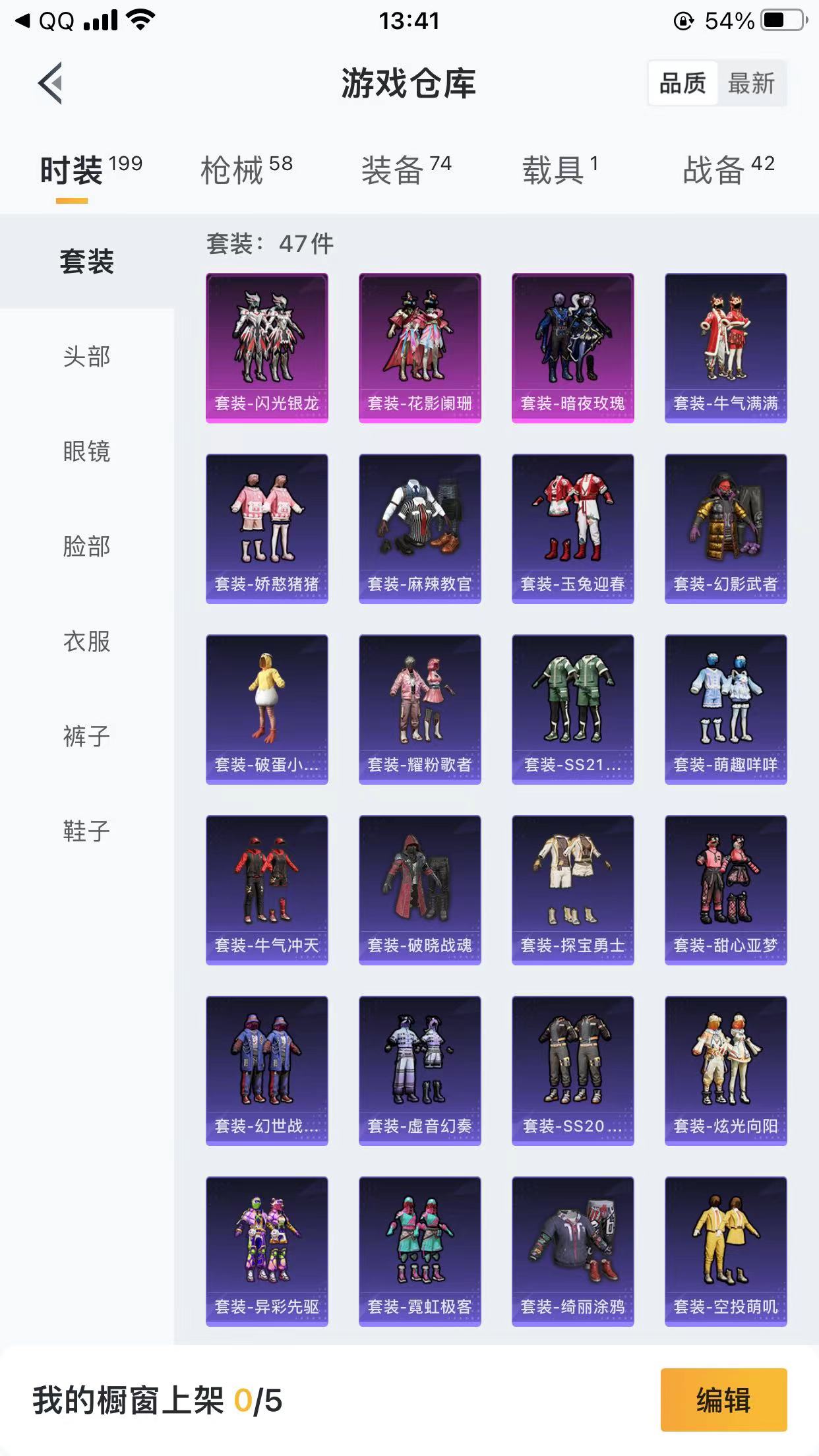HPJM1295168和平精英账号详情图11 HPJM1295168和平精英账号详情图11