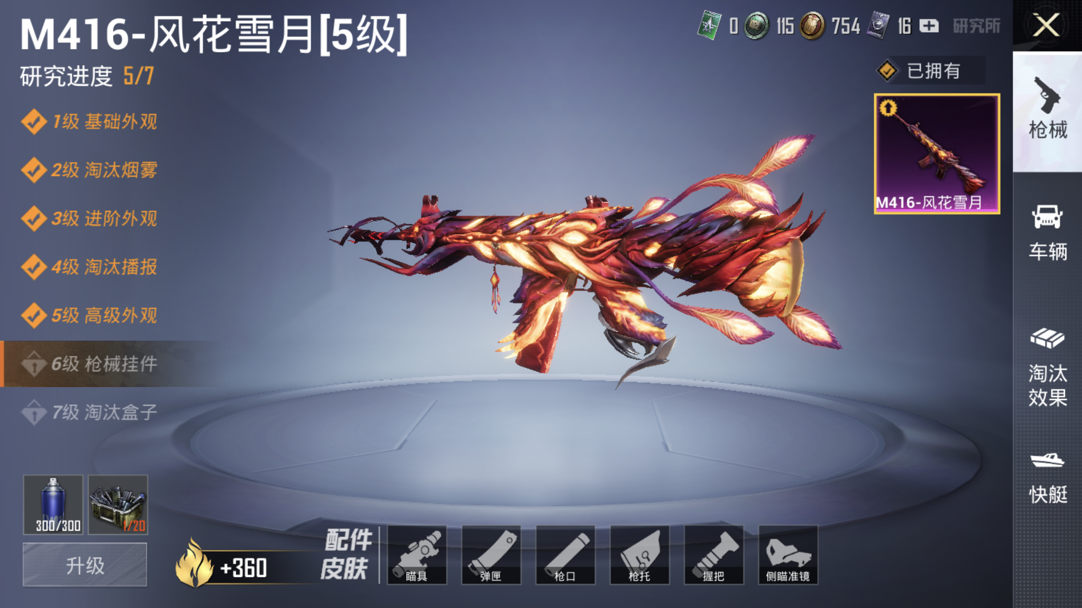 HPJM1295168和平精英账号详情图7