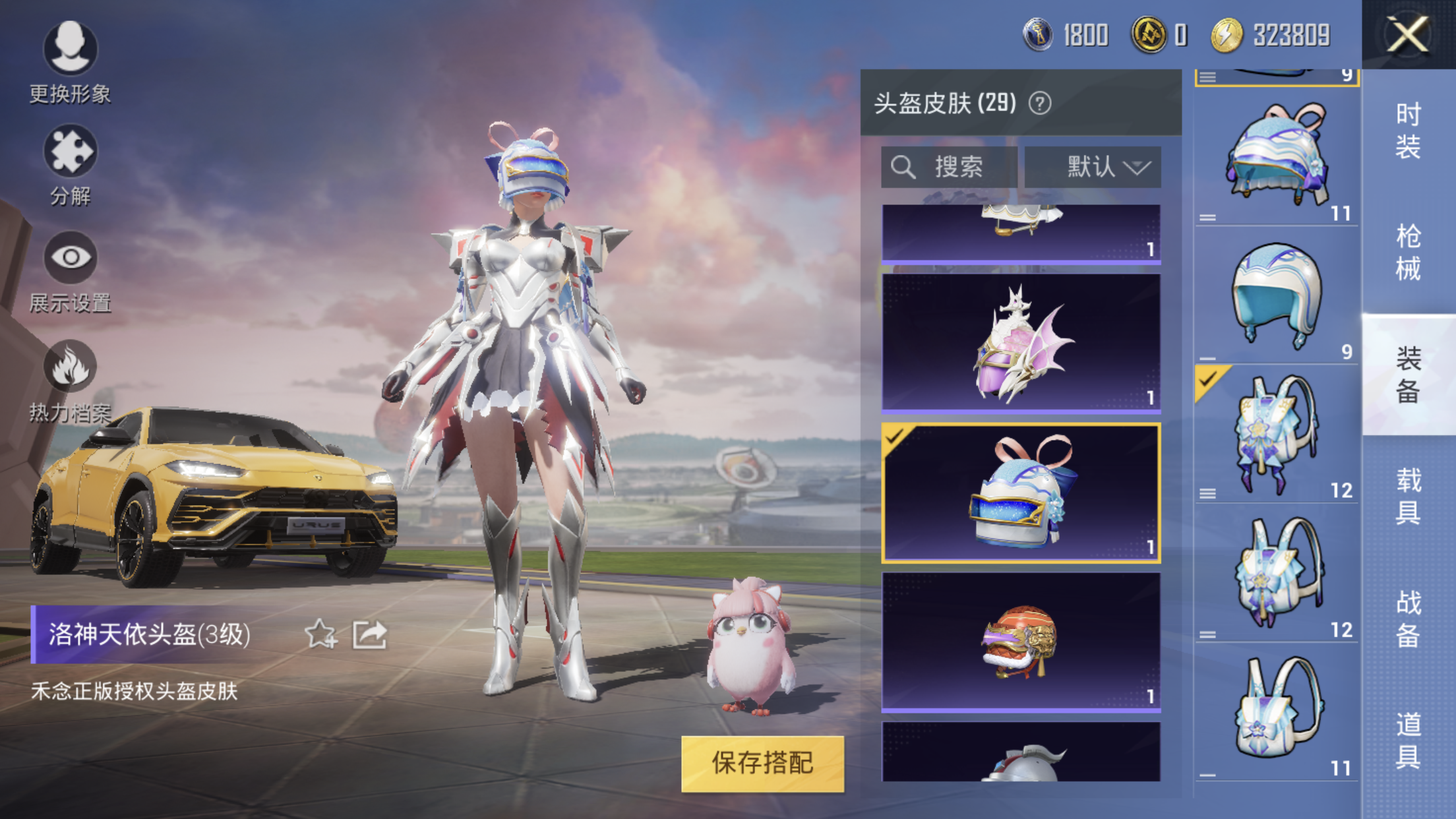 HPJM1295168和平精英账号详情图6