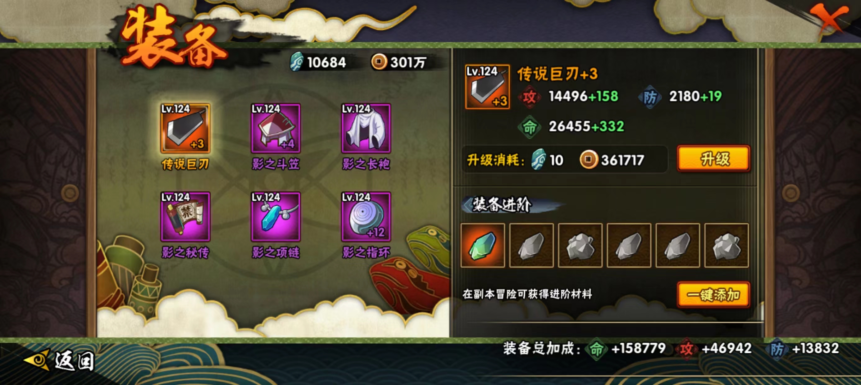 HYJM122278火影忍者账号详情图7 HYJM122278火影忍者账号详情图7