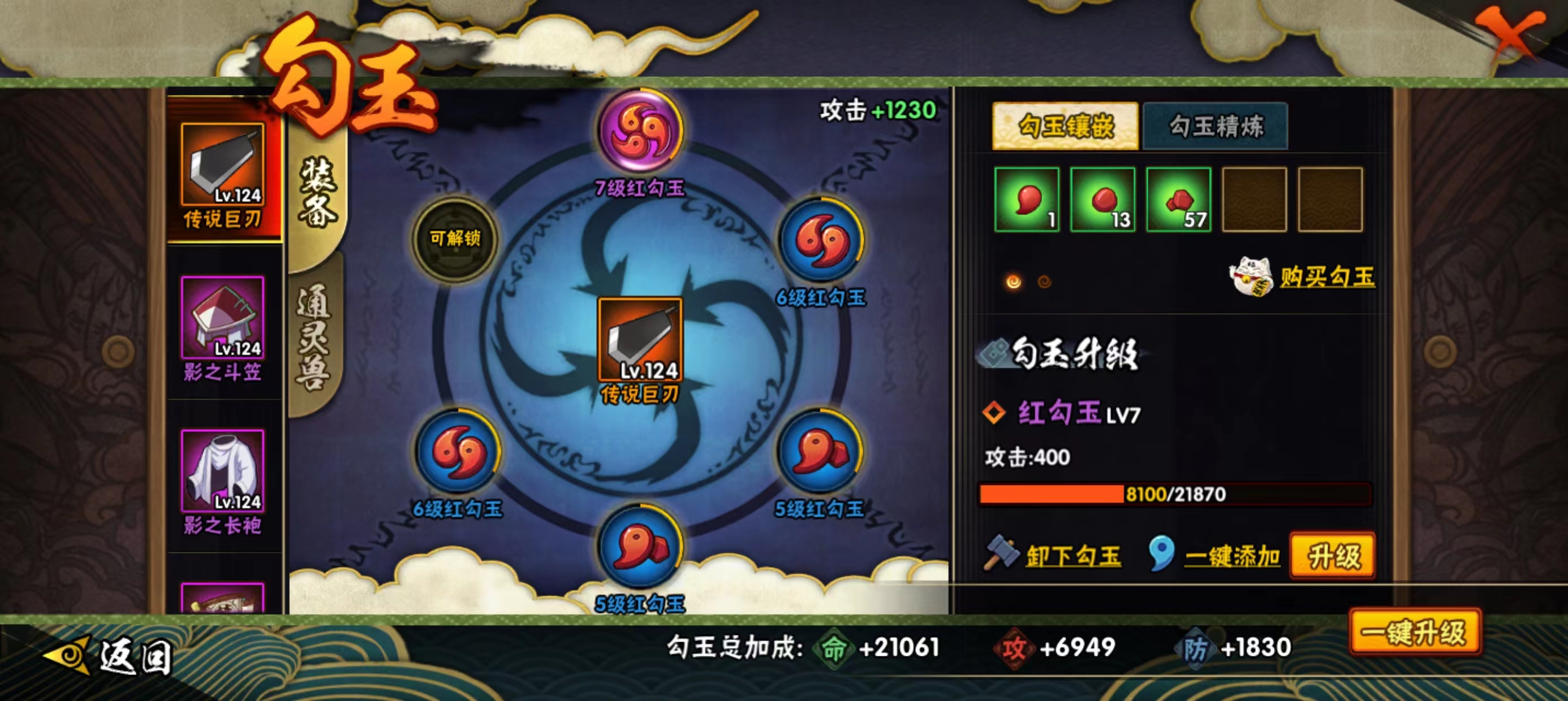 HYJM122278火影忍者账号详情图10 HYJM122278火影忍者账号详情图10