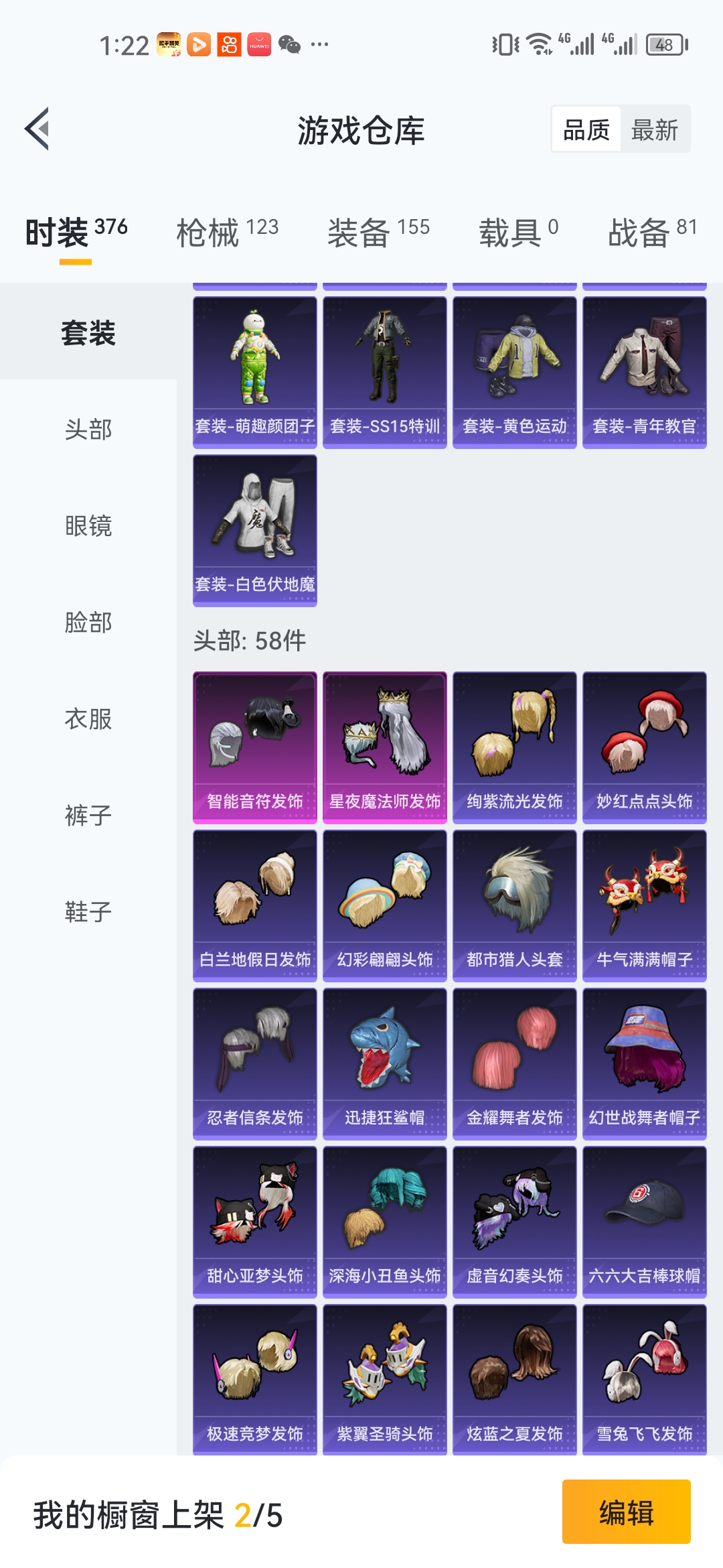 HPJM1295762和平精英账号详情图20 HPJM1295762和平精英账号详情图20