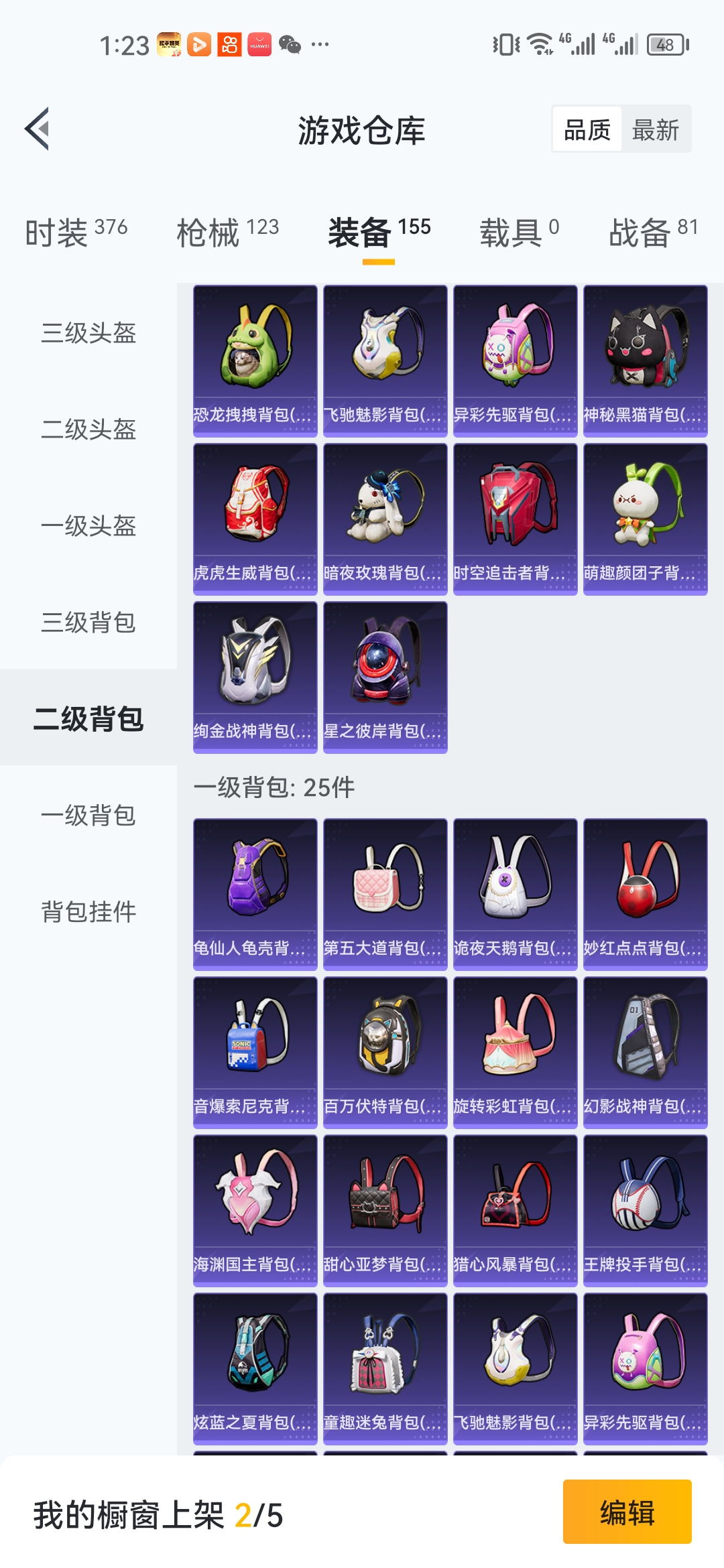 HPJM1295762和平精英账号详情图23 HPJM1295762和平精英账号详情图23