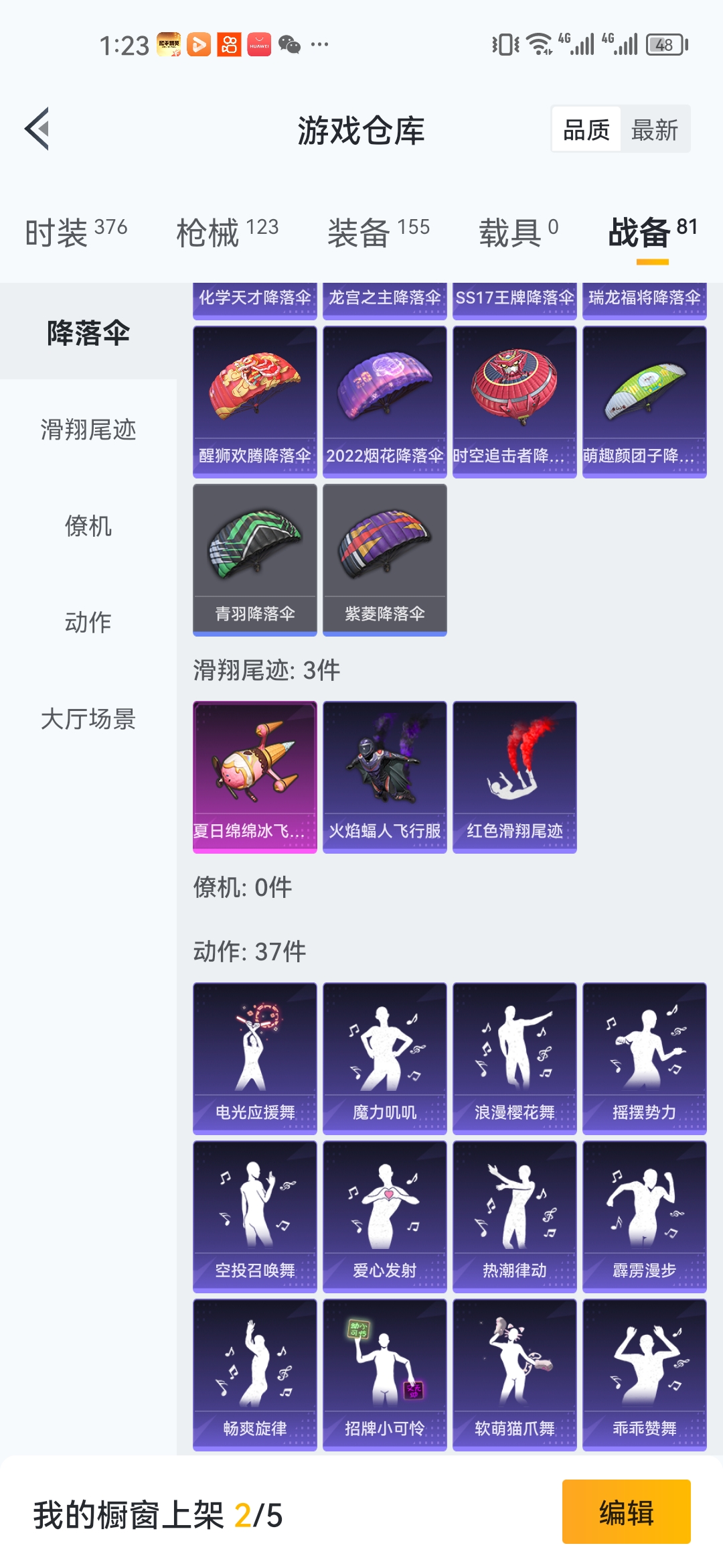 HPJM1295762和平精英账号详情图18 HPJM1295762和平精英账号详情图18