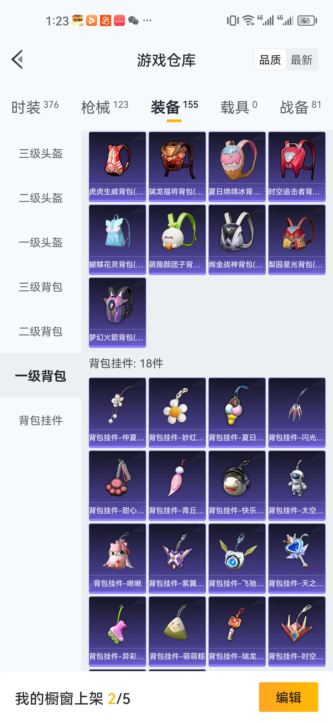 HPJM1295762和平精英账号详情图19 HPJM1295762和平精英账号详情图19