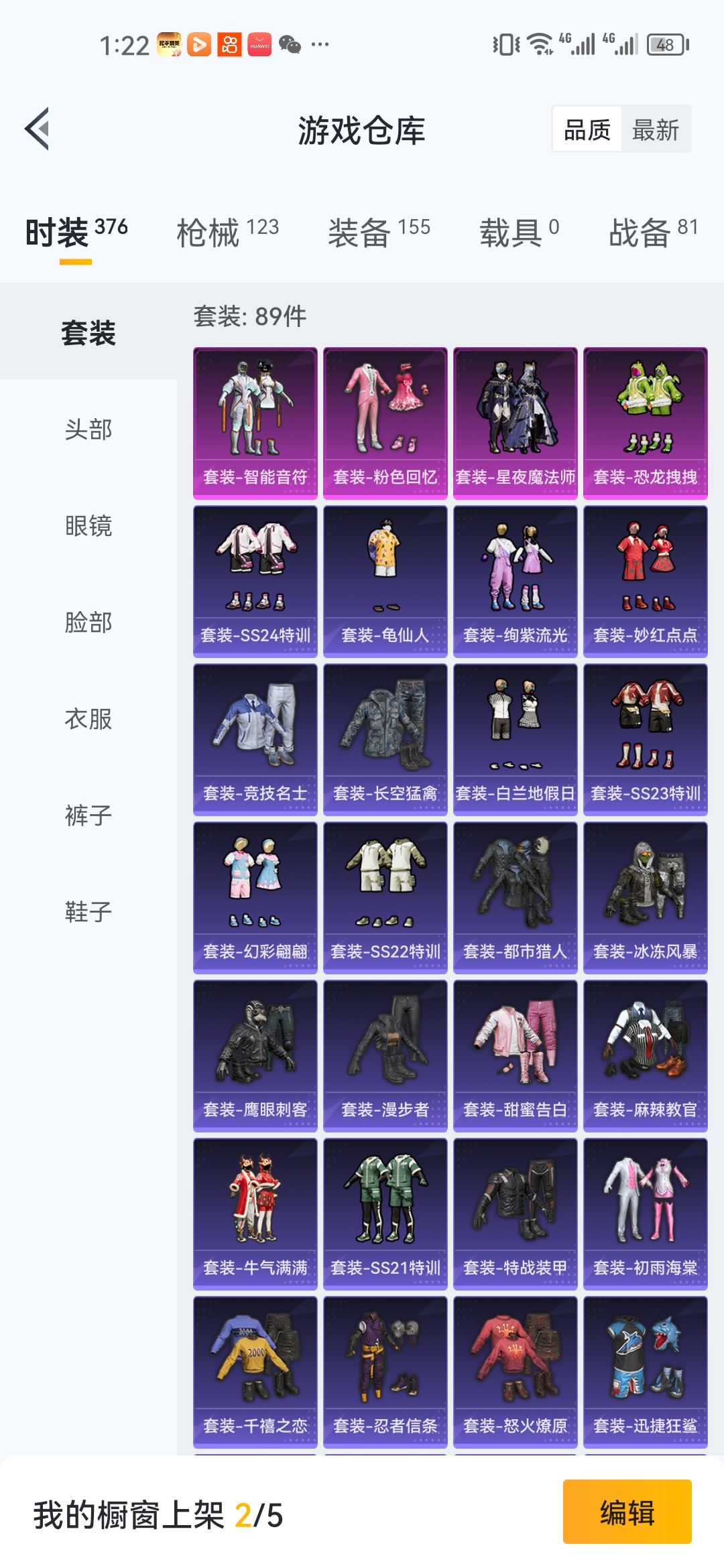 HPJM1295762和平精英账号详情图15 HPJM1295762和平精英账号详情图15