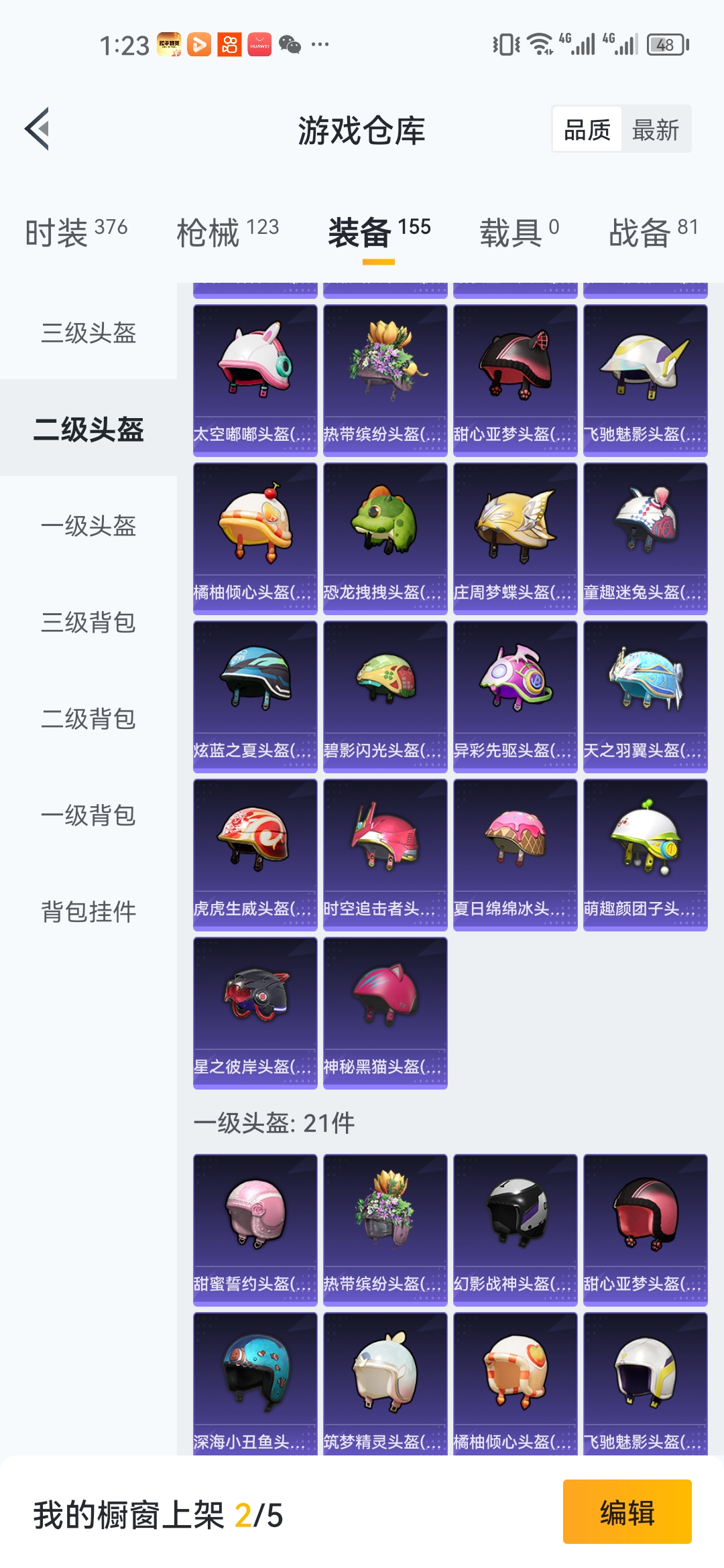 HPJM1295762和平精英账号详情图22 HPJM1295762和平精英账号详情图22