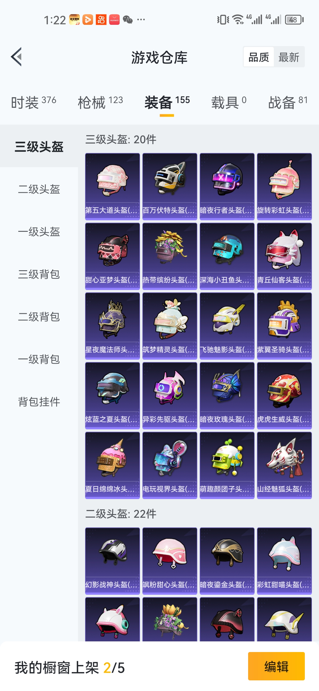 HPJM1295762和平精英账号详情图25 HPJM1295762和平精英账号详情图25