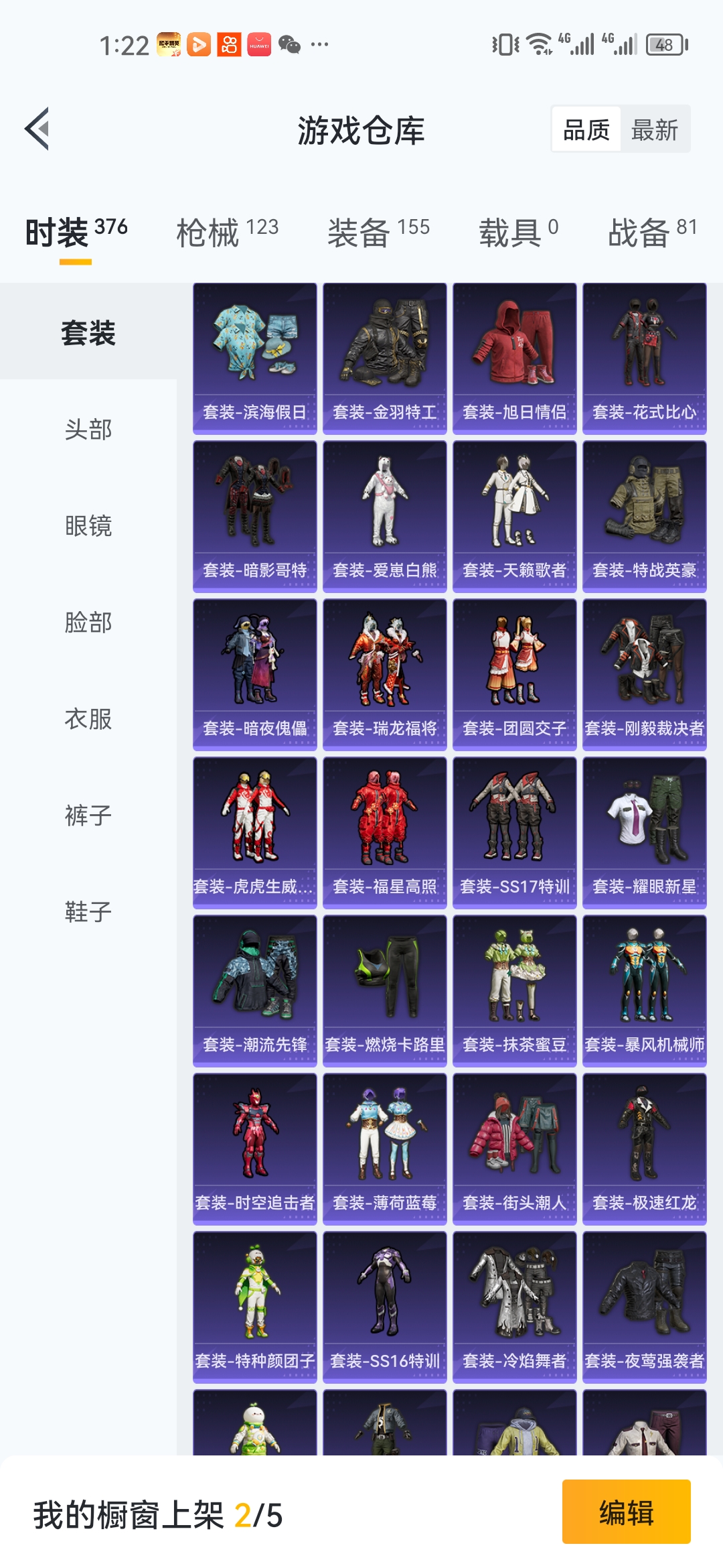 HPJM1295762和平精英账号详情图26 HPJM1295762和平精英账号详情图26
