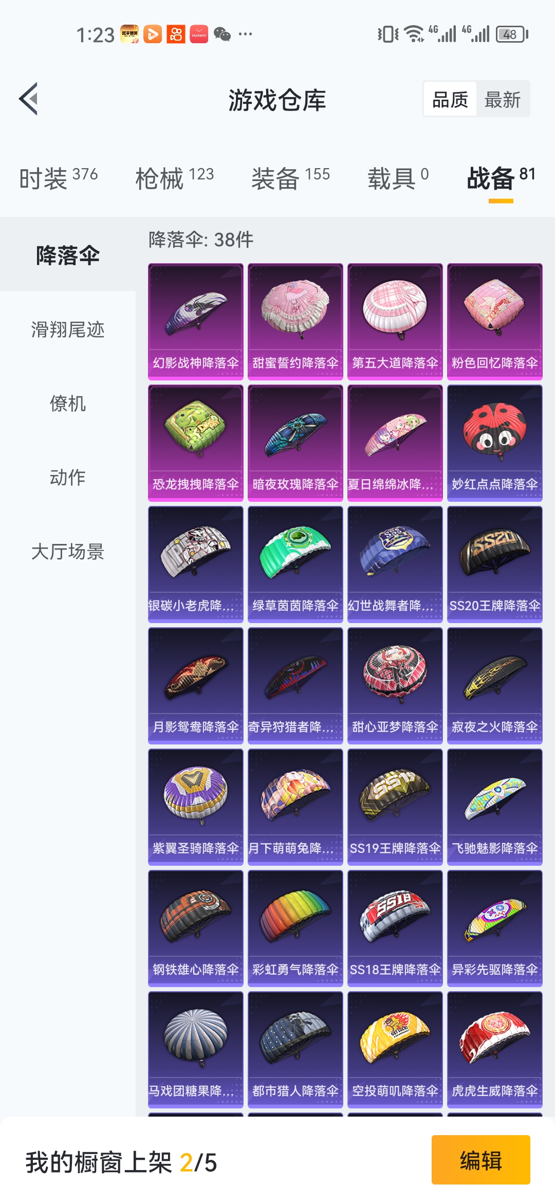 HPJM1295762和平精英账号详情图27 HPJM1295762和平精英账号详情图27
