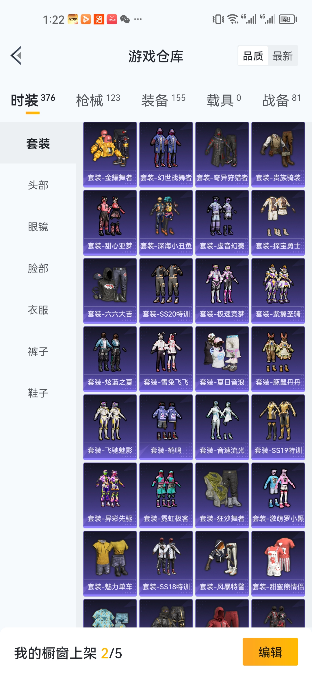 HPJM1295762和平精英账号详情图28 HPJM1295762和平精英账号详情图28
