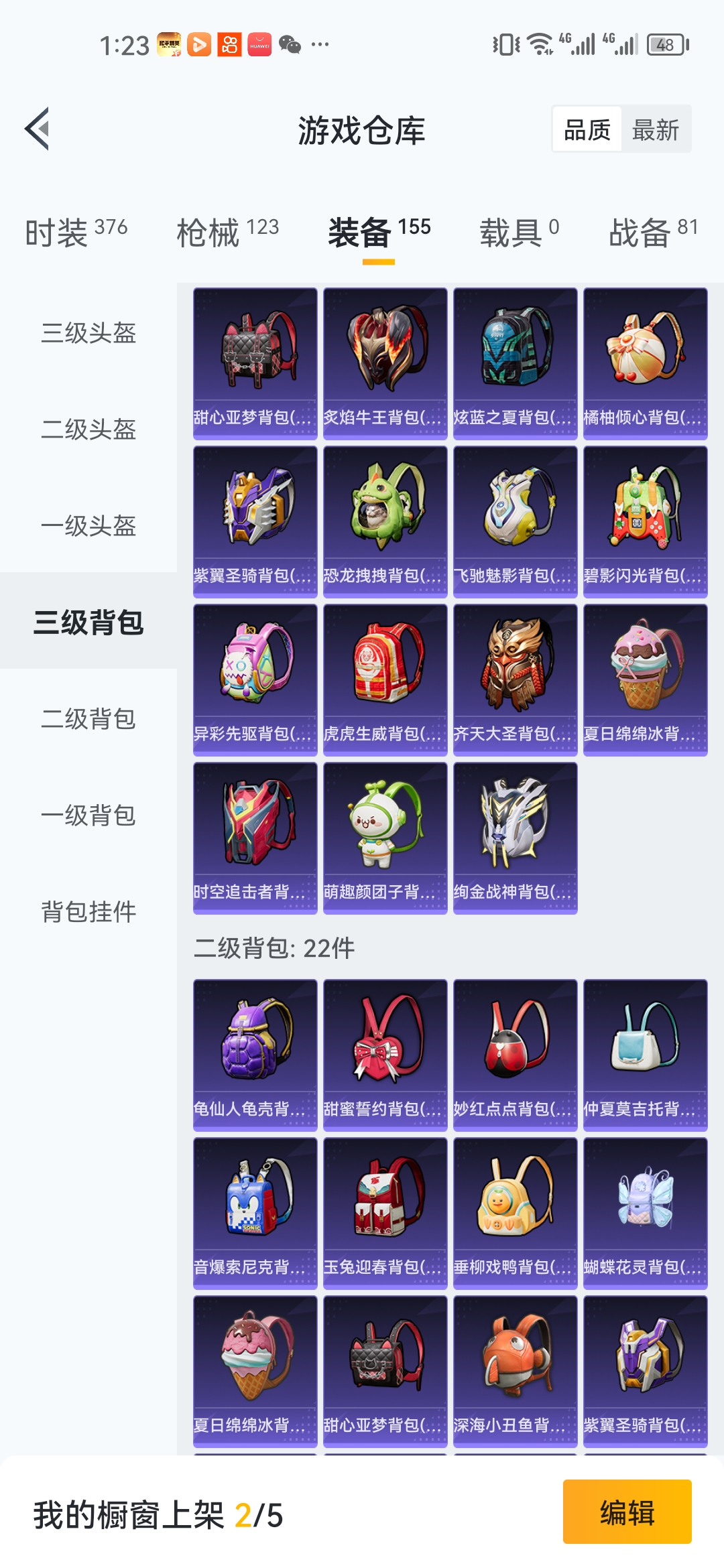 HPJM1295762和平精英账号详情图24 HPJM1295762和平精英账号详情图24