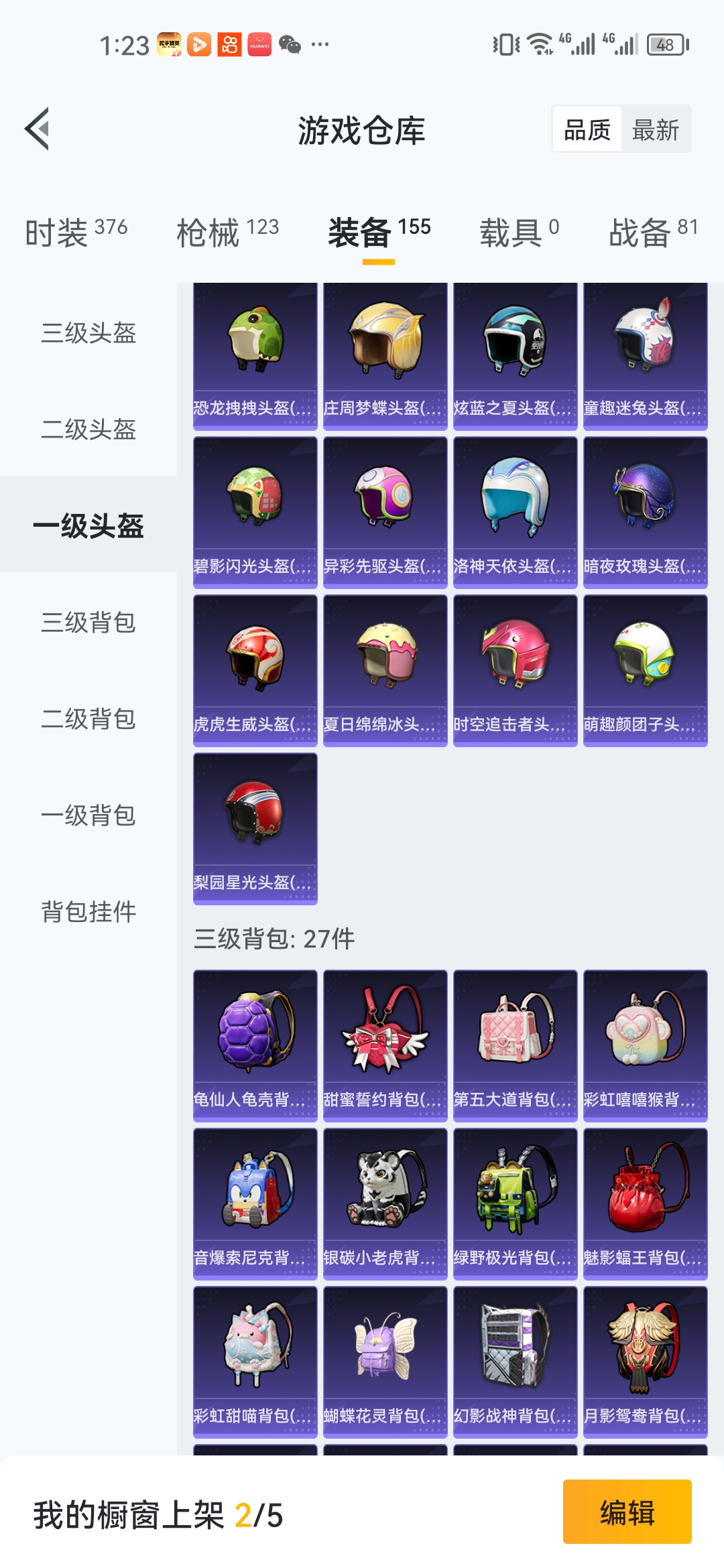 HPJM1295762和平精英账号详情图21 HPJM1295762和平精英账号详情图21