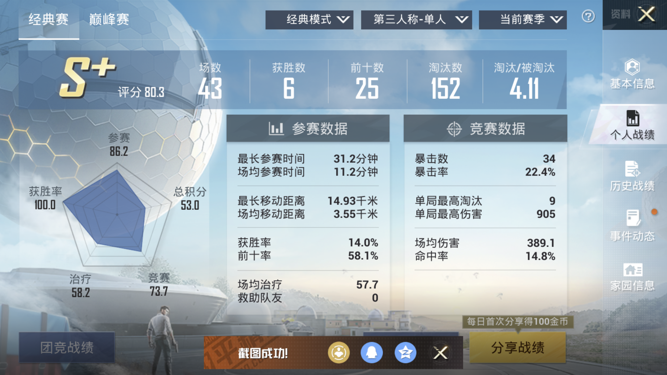 HPJM1295762和平精英账号详情图2