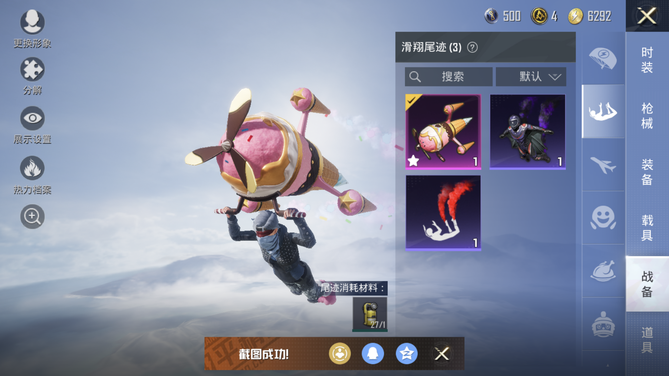 HPJM1295762和平精英账号详情图9