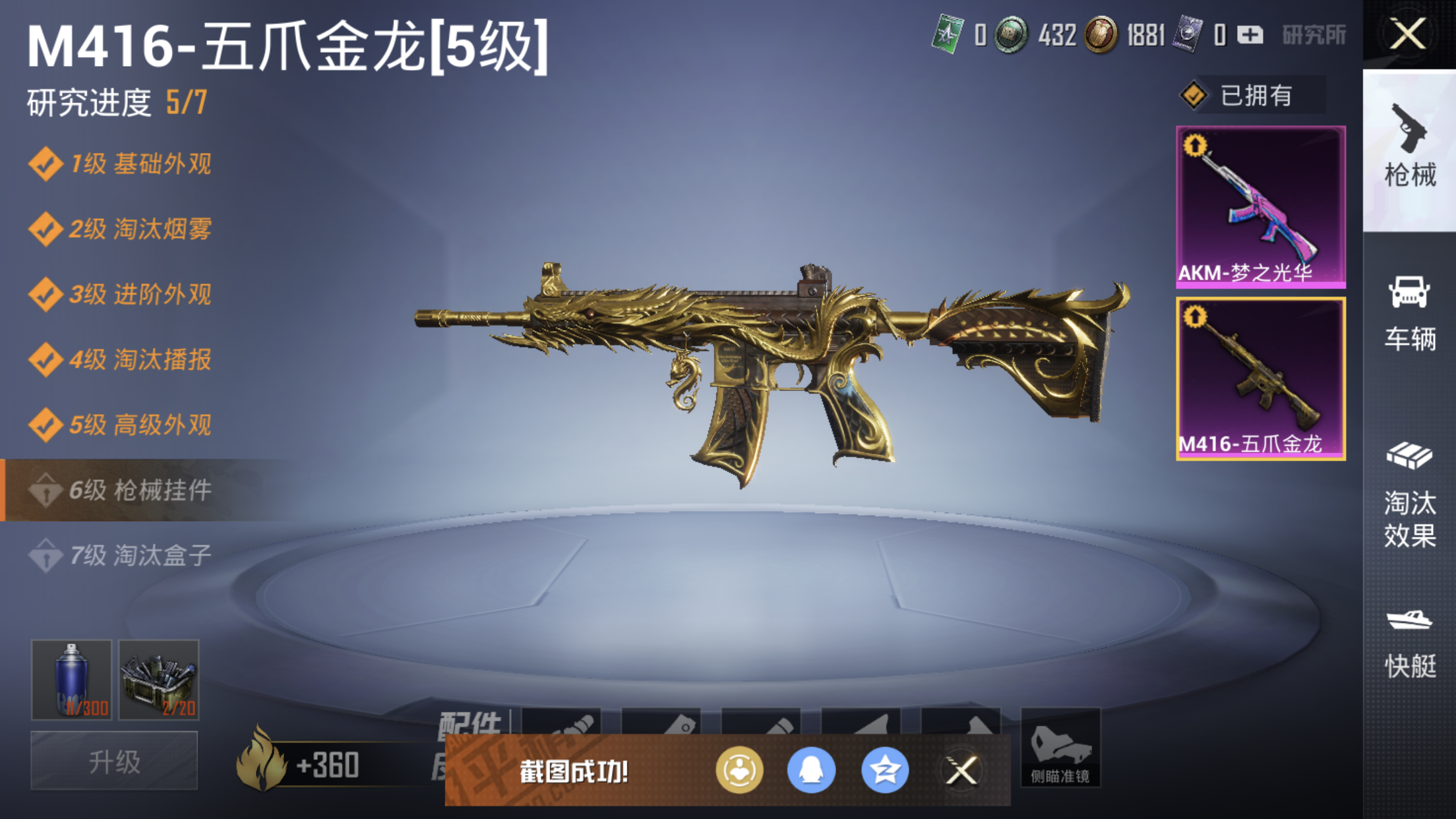 HPJM1295762和平精英账号详情图8