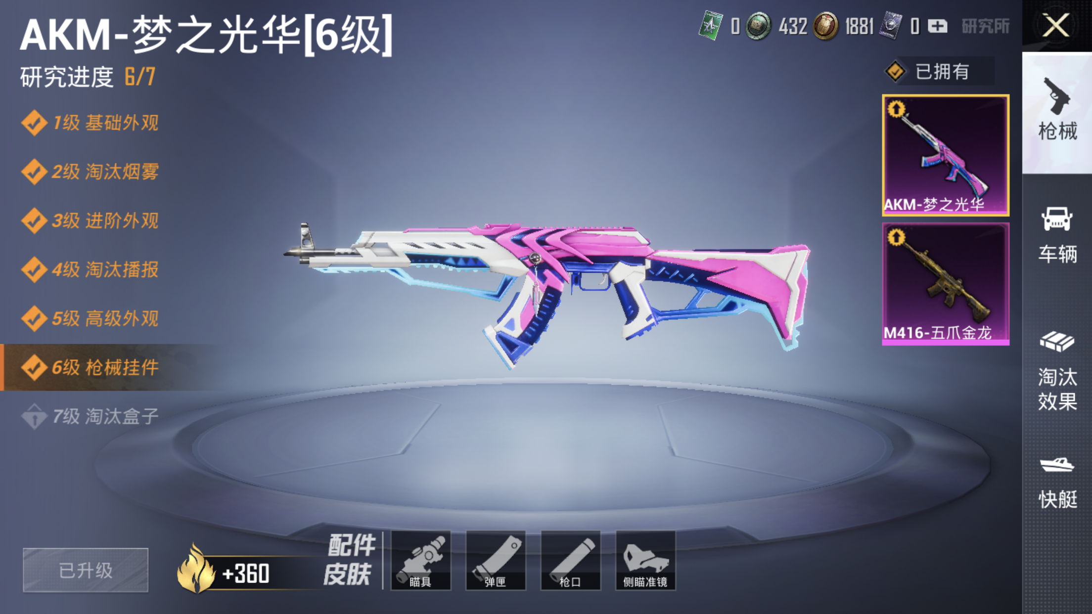HPJM1295762和平精英账号详情图7