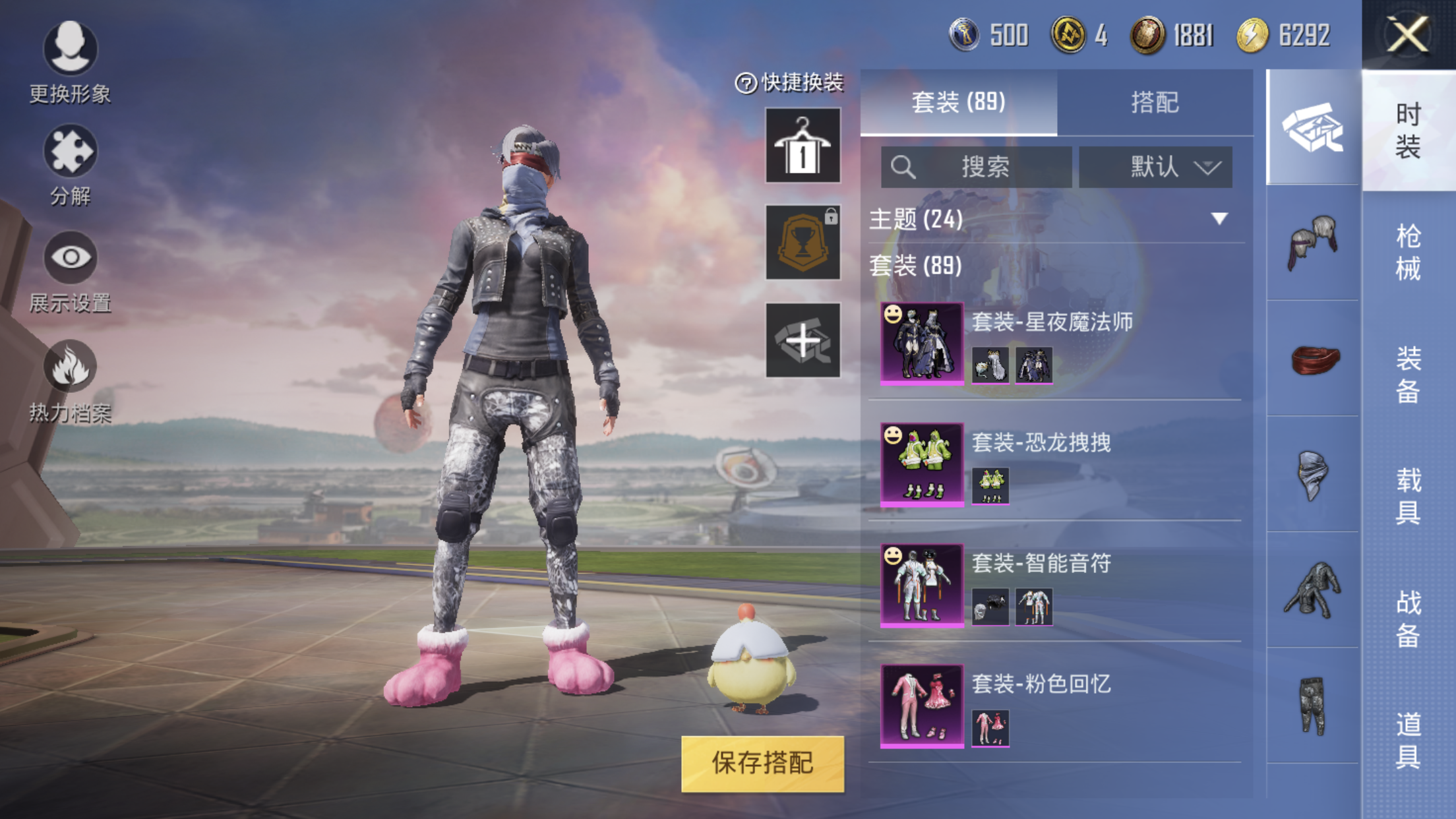 HPJM1295762和平精英账号详情图4
