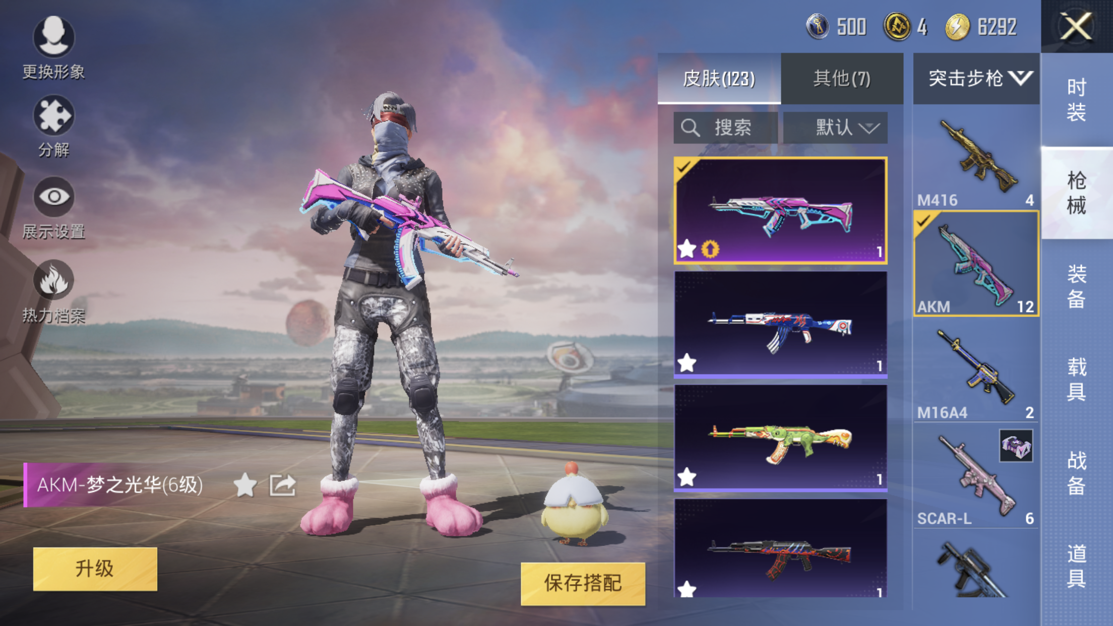 HPJM1295762和平精英账号详情图5