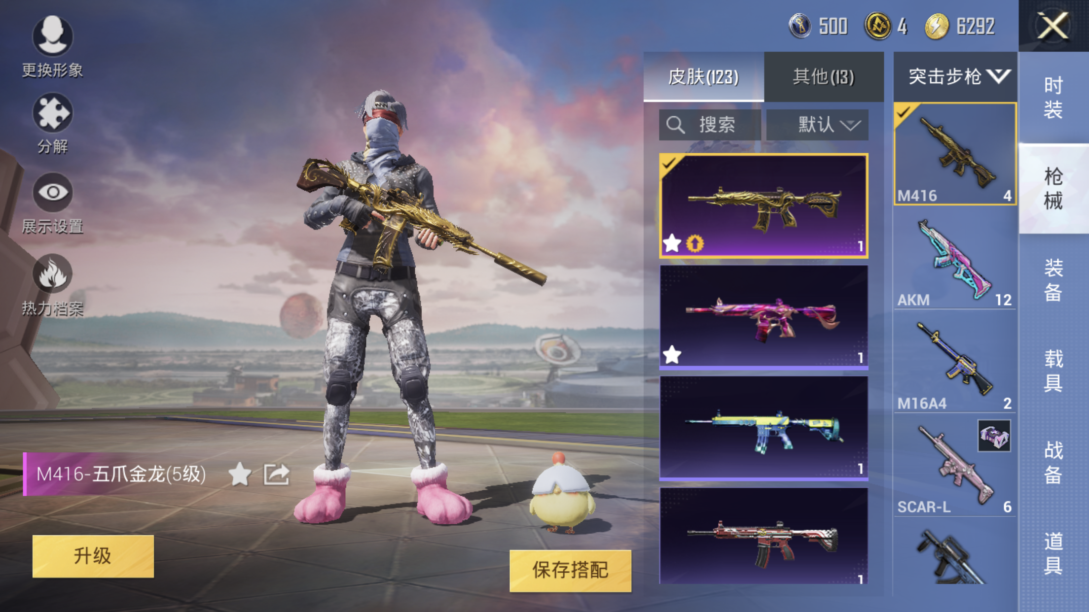 HPJM1295762和平精英账号详情图6