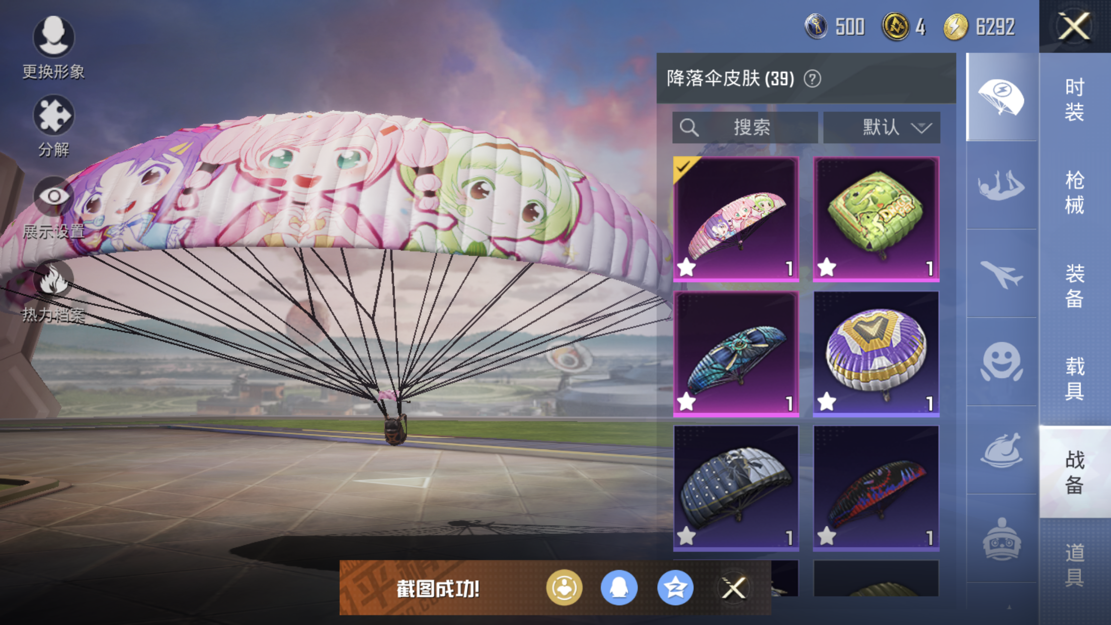 HPJM1295762和平精英账号详情图12