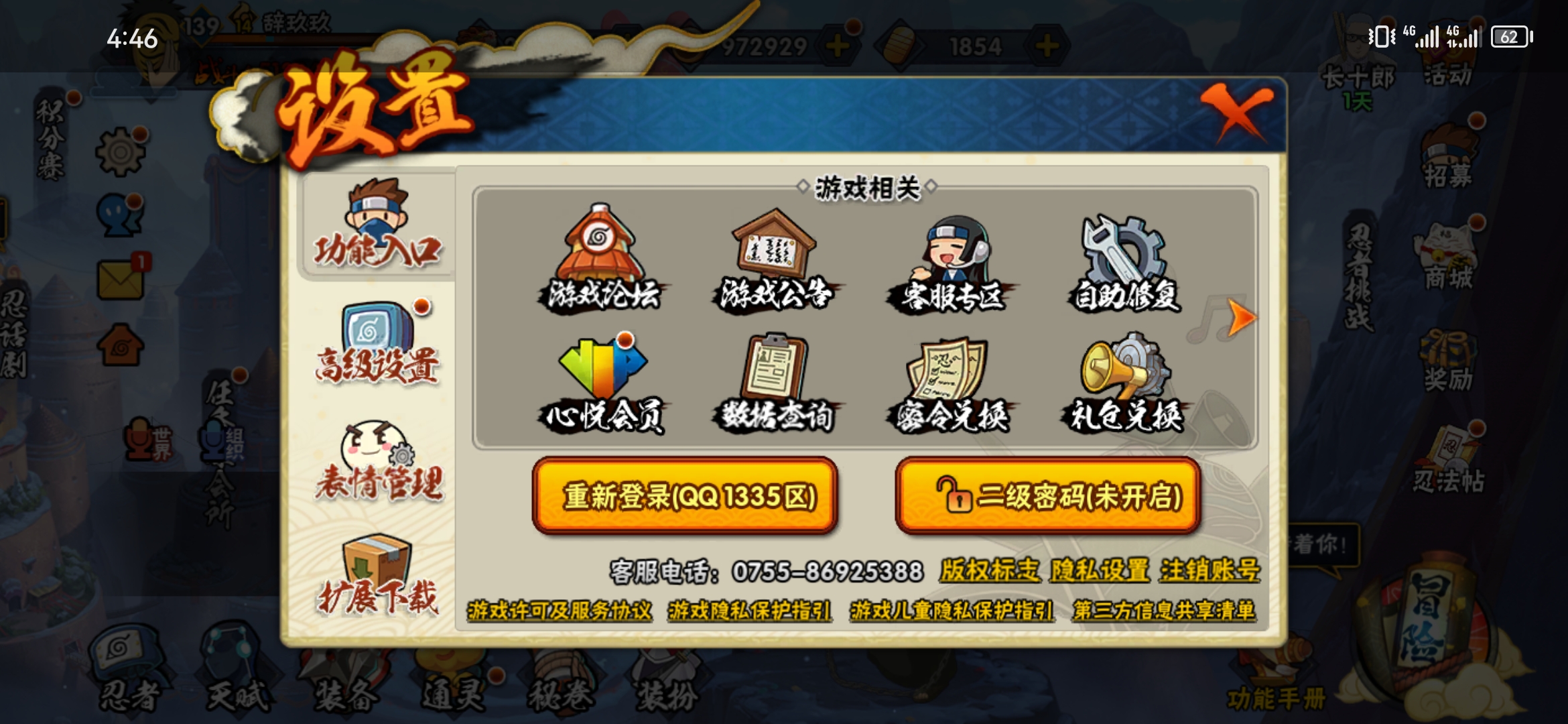 HYJM122304火影忍者账号详情图15 HYJM122304火影忍者账号详情图15