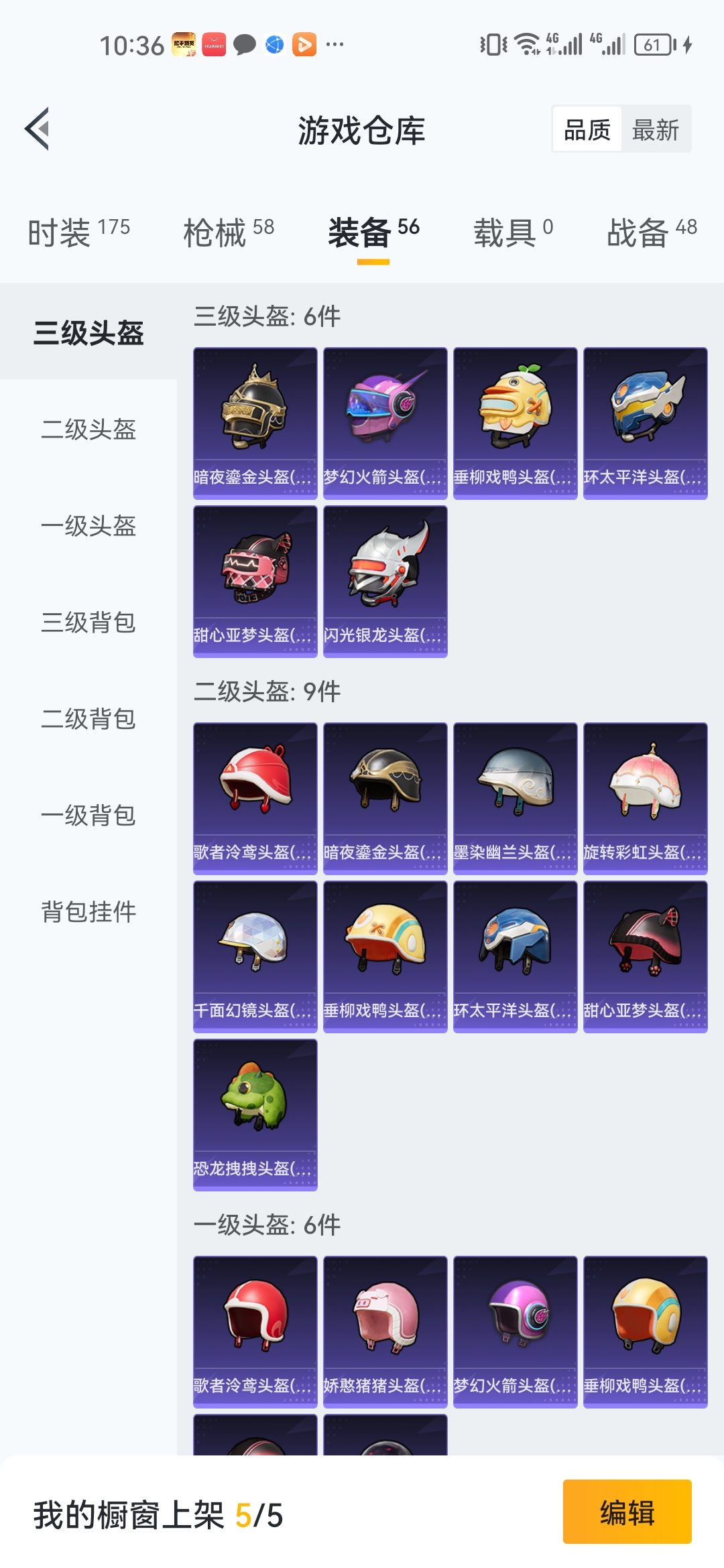 HPJM1295761和平精英账号详情图14 HPJM1295761和平精英账号详情图14