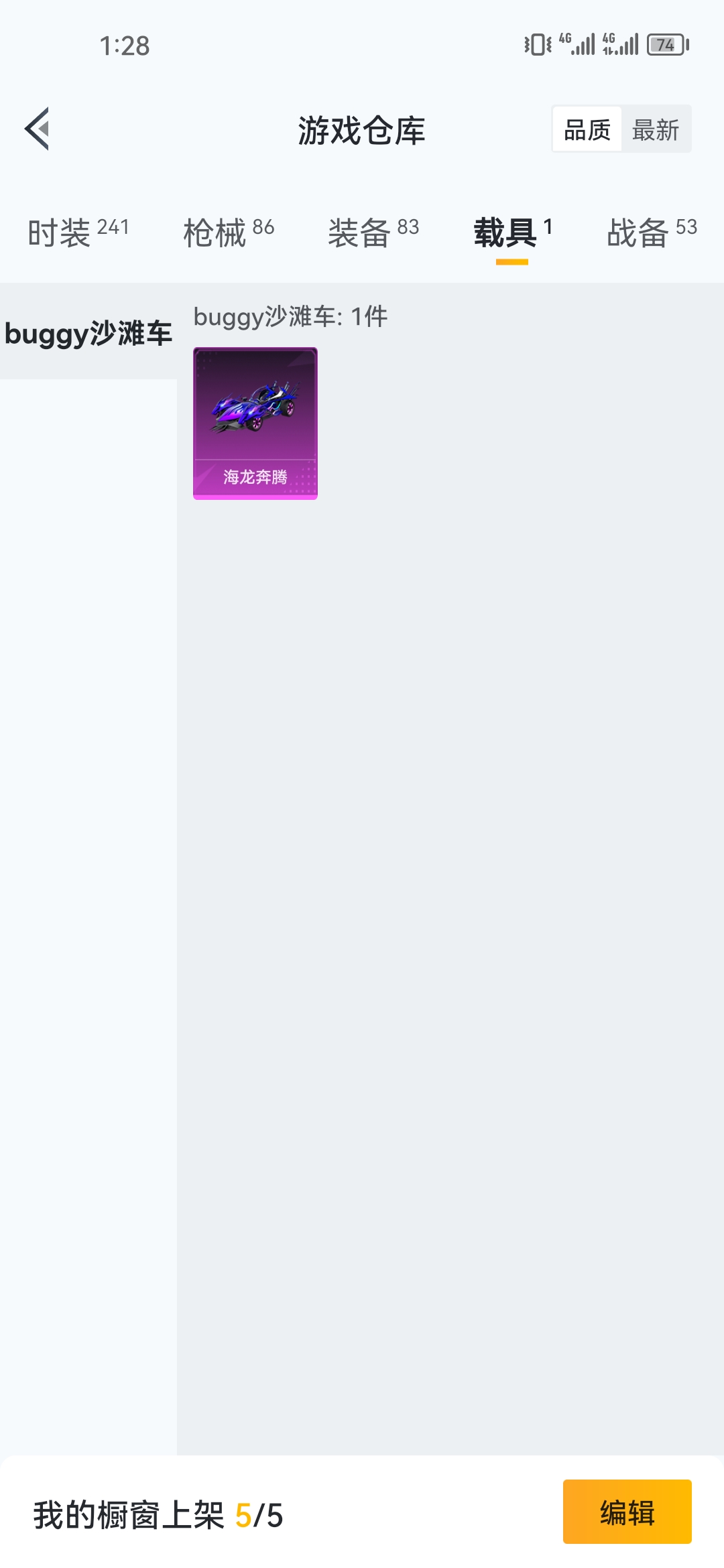 HPJM1296702和平精英账号详情图2 HPJM1296702和平精英账号详情图2