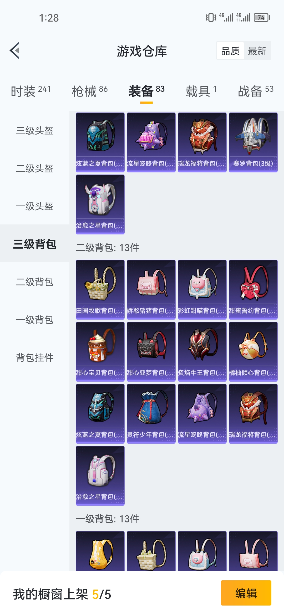 HPJM1296702和平精英账号详情图9 HPJM1296702和平精英账号详情图9