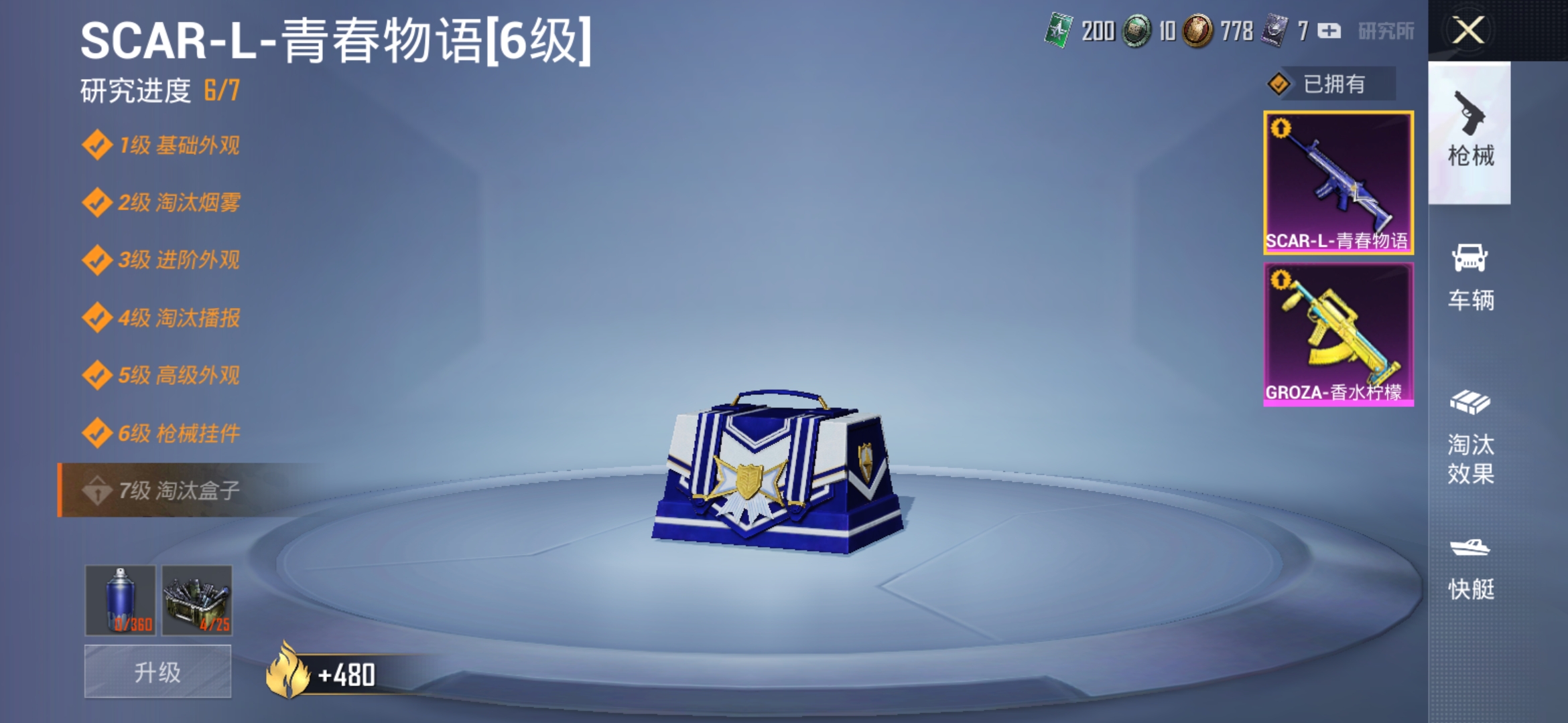 HPJM1296702和平精英账号详情图14 HPJM1296702和平精英账号详情图14