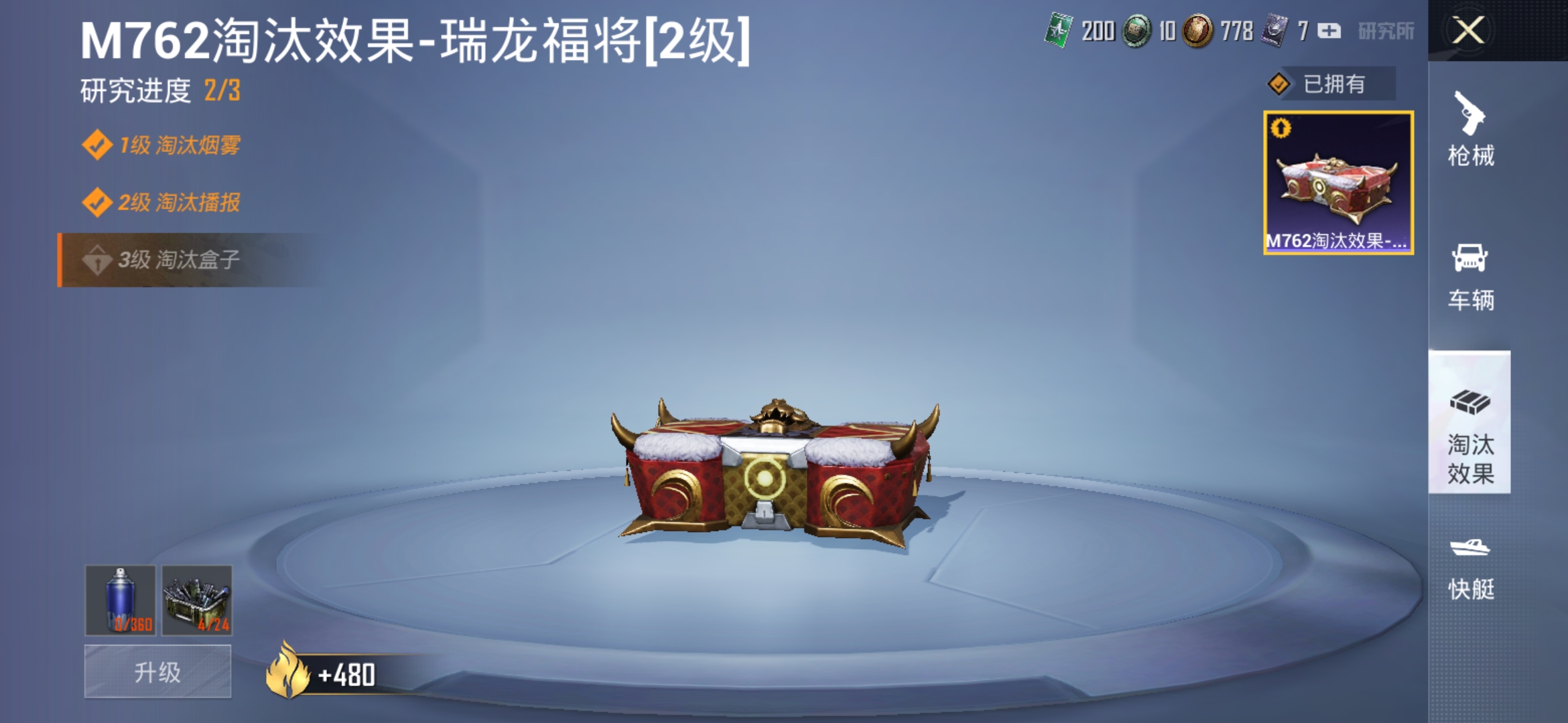 HPJM1296702和平精英账号详情图13 HPJM1296702和平精英账号详情图13