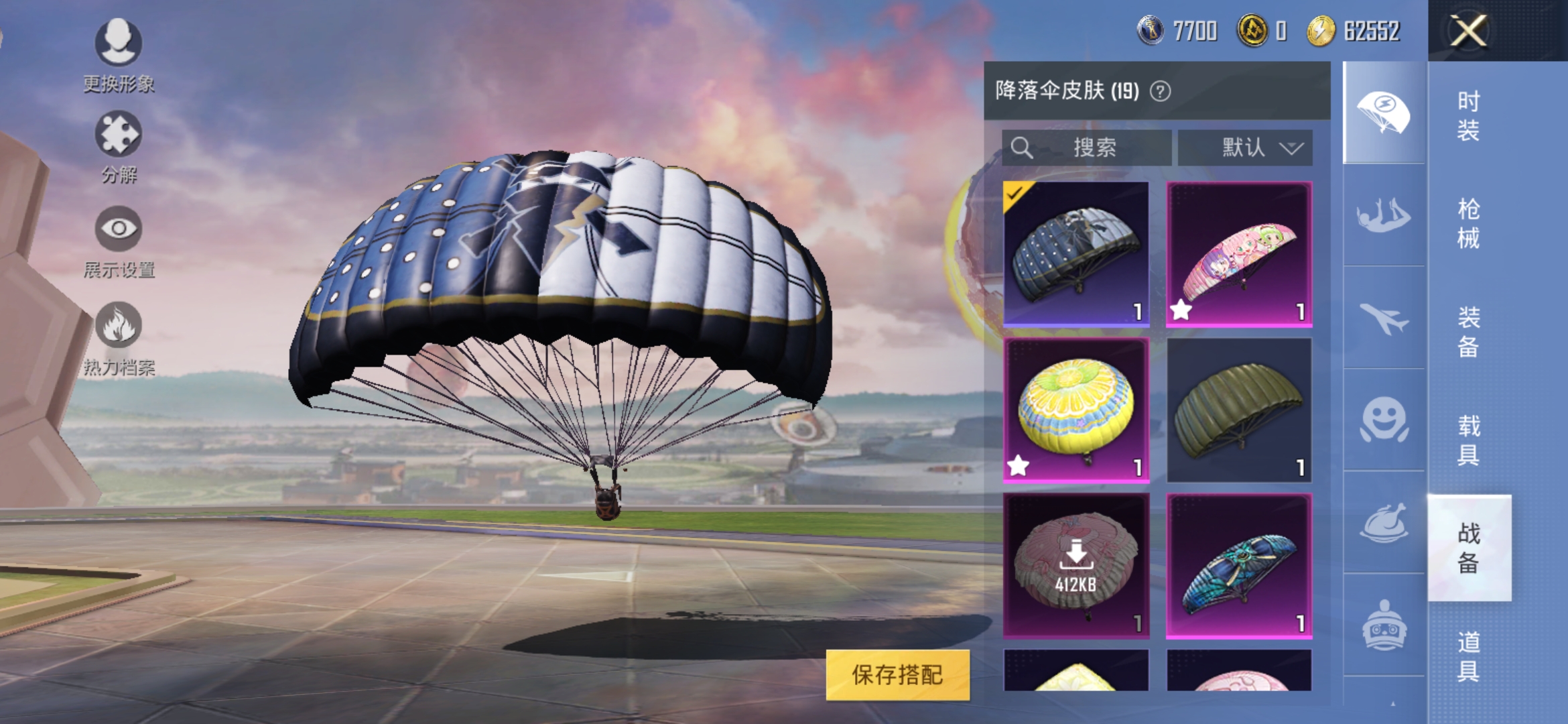 HPJM1296702和平精英账号详情图22 HPJM1296702和平精英账号详情图22
