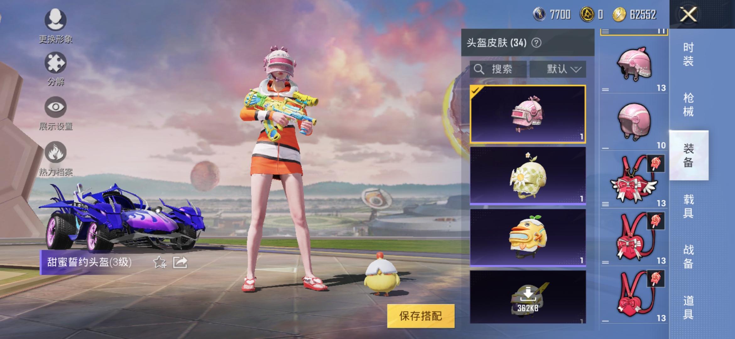 HPJM1296702和平精英账号详情图23 HPJM1296702和平精英账号详情图23