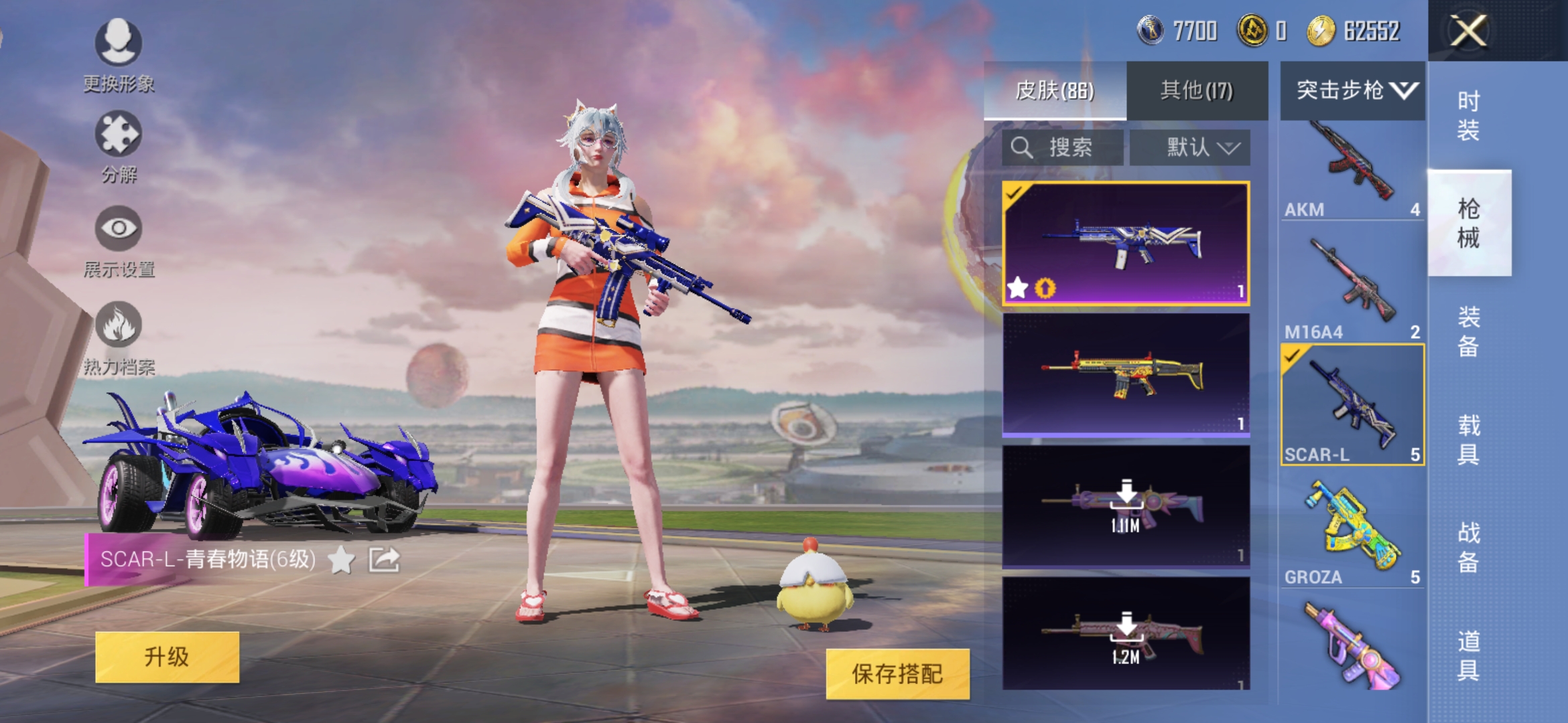 HPJM1296702和平精英账号详情图15 HPJM1296702和平精英账号详情图15