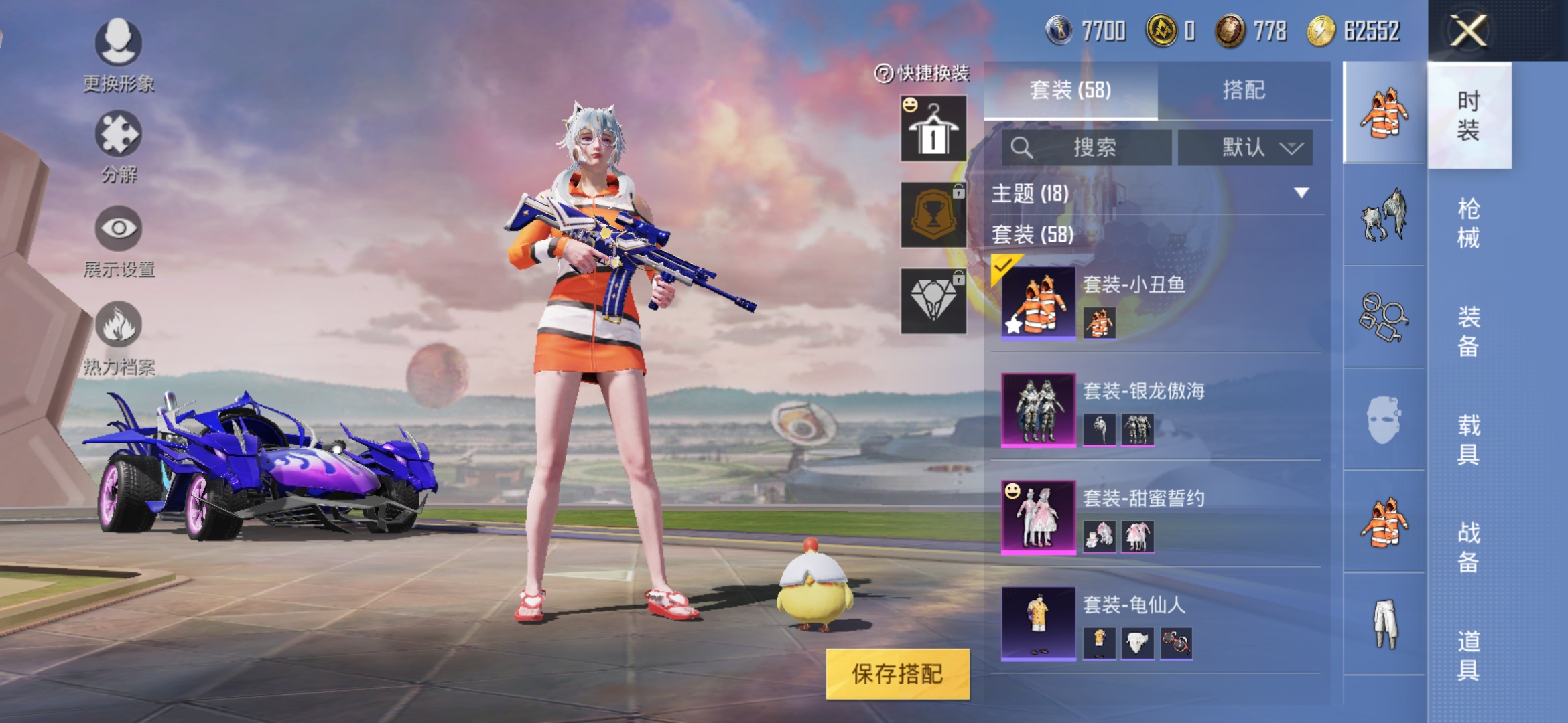 HPJM1296702和平精英账号详情图17 HPJM1296702和平精英账号详情图17