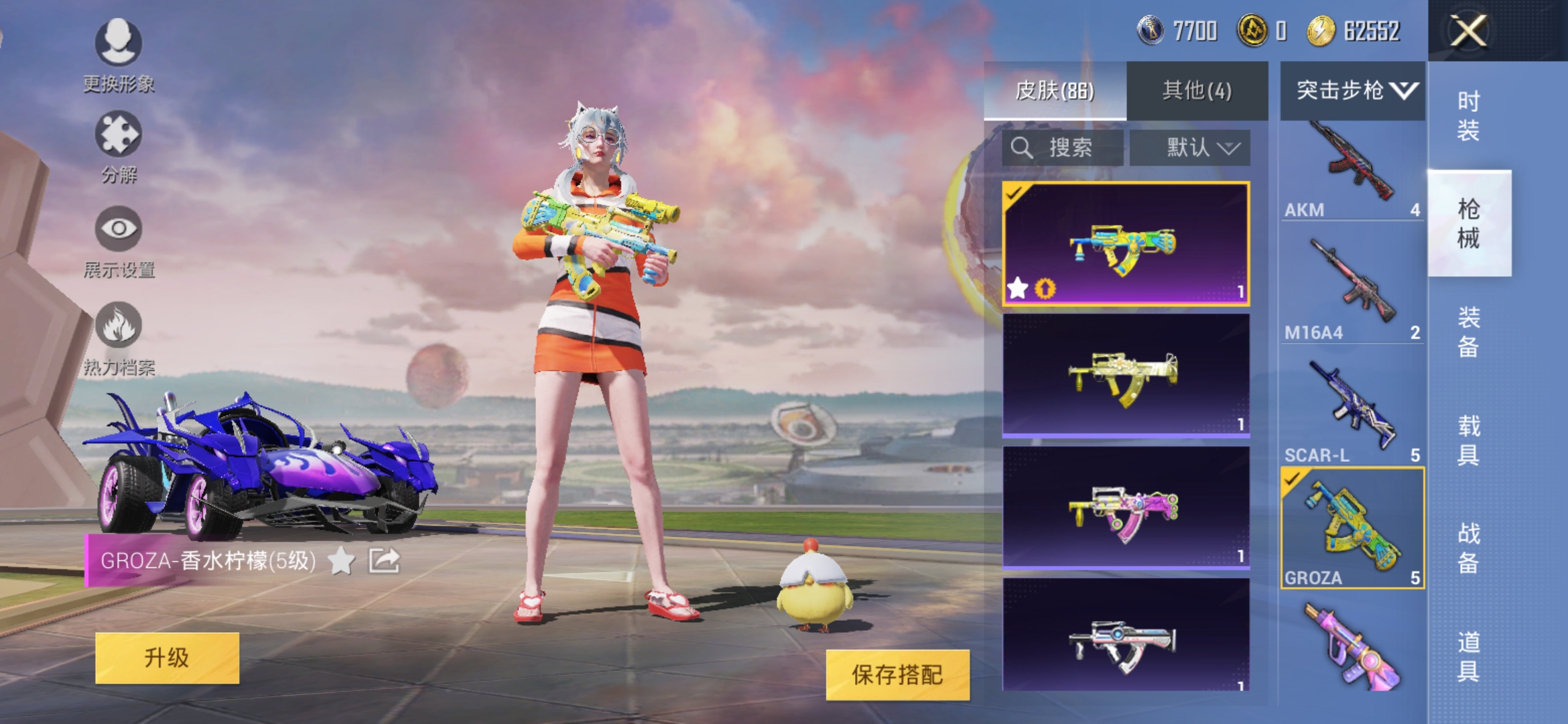 HPJM1296702和平精英账号详情图16 HPJM1296702和平精英账号详情图16