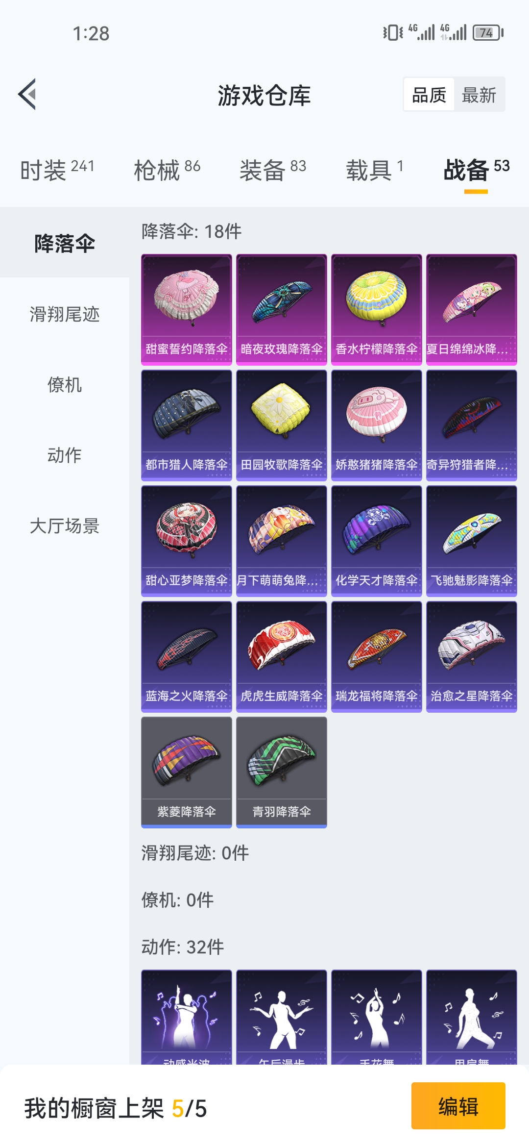 HPJM1296702和平精英账号详情图11 HPJM1296702和平精英账号详情图11