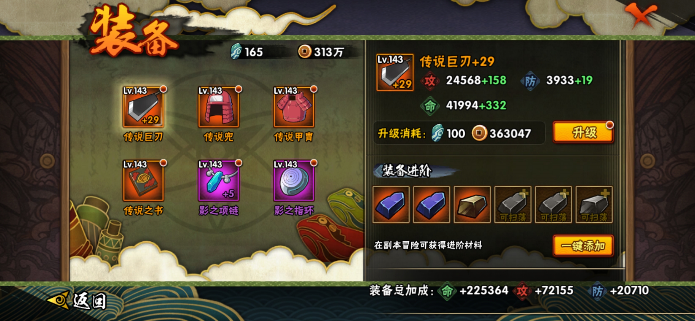 HYJM122483火影忍者账号详情图6 HYJM122483火影忍者账号详情图6