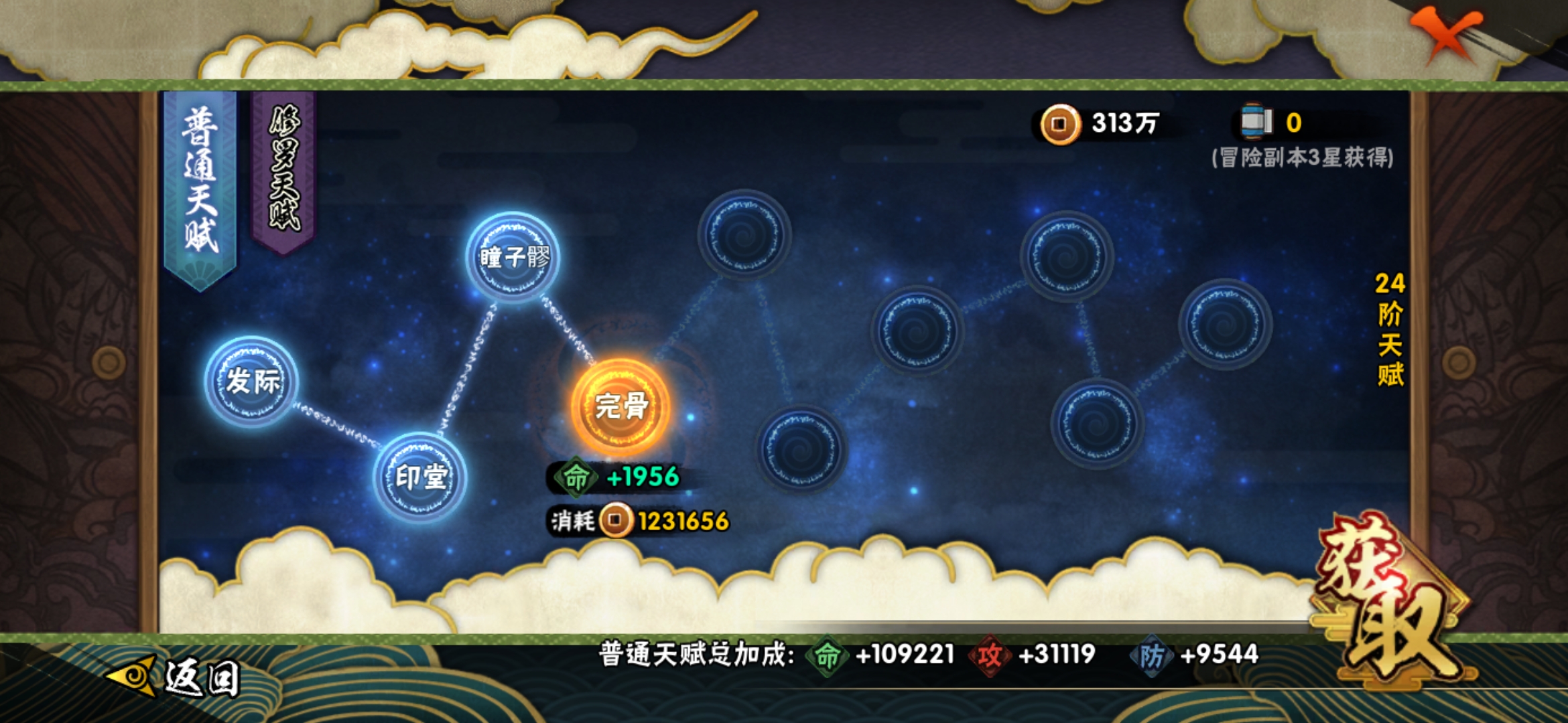 HYJM122483火影忍者账号详情图13 HYJM122483火影忍者账号详情图13