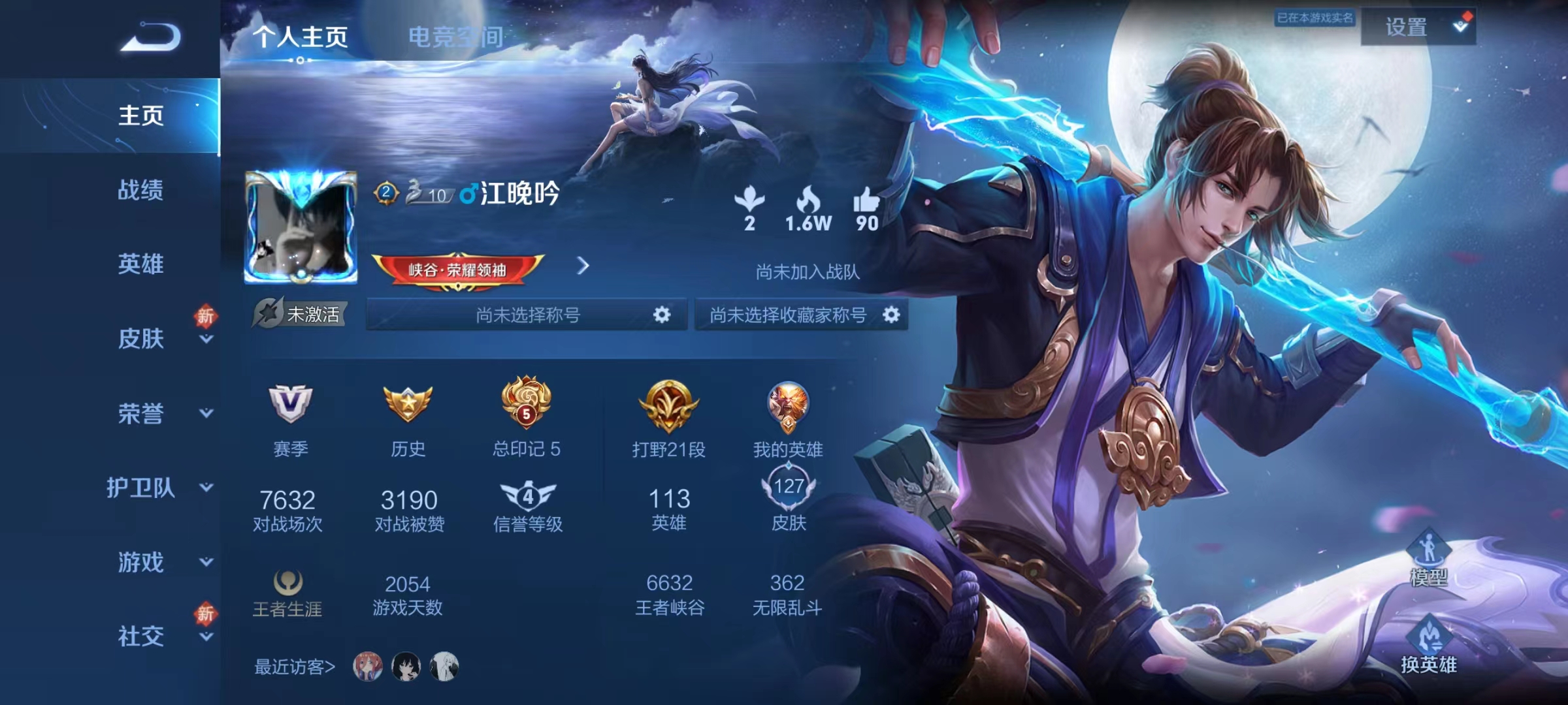 WZJM1640348王者荣耀账号详情图6 WZJM1640348王者荣耀账号详情图6