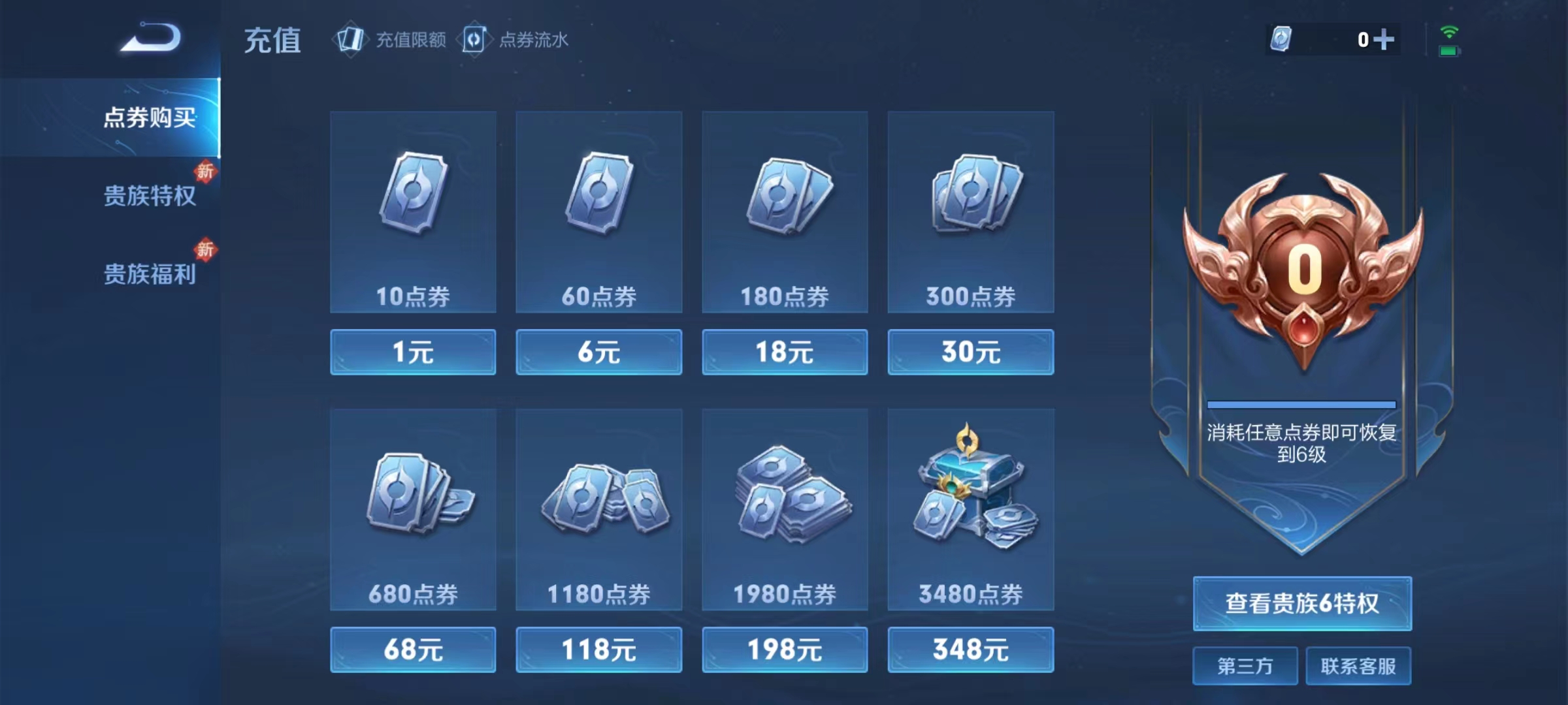 WZJM1640348王者荣耀账号详情图7 WZJM1640348王者荣耀账号详情图7