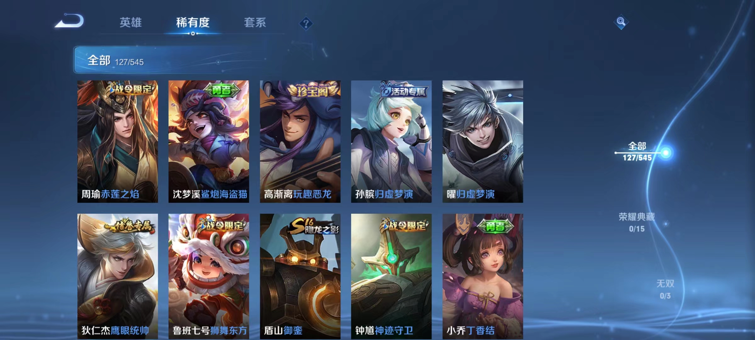 WZJM1640348王者荣耀账号详情图14 WZJM1640348王者荣耀账号详情图14