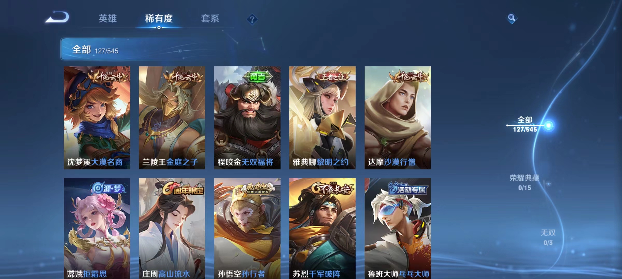 WZJM1640348王者荣耀账号详情图12 WZJM1640348王者荣耀账号详情图12