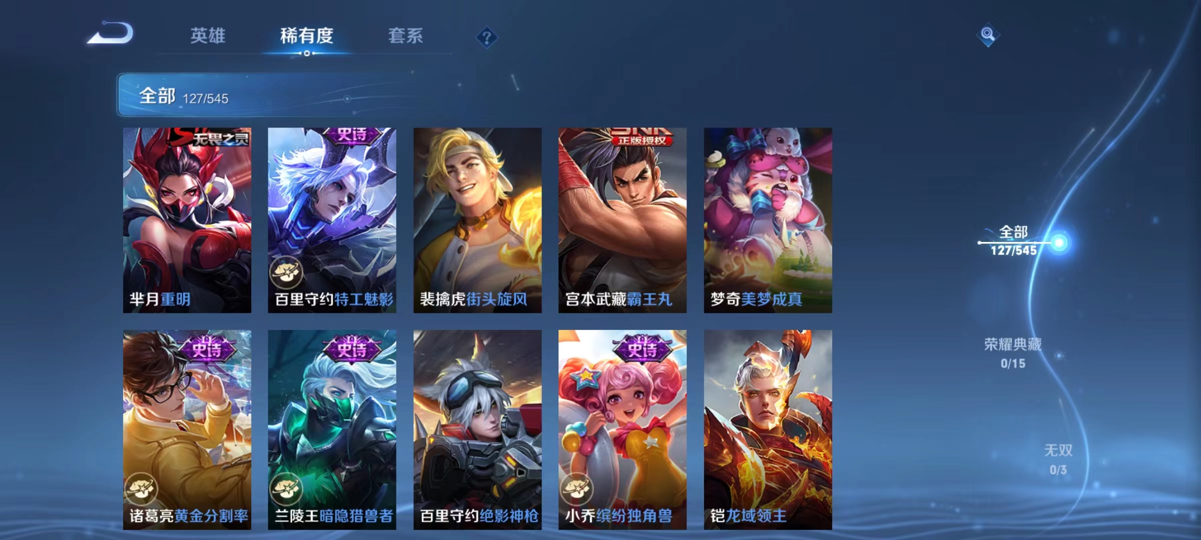WZJM1640348王者荣耀账号详情图4 WZJM1640348王者荣耀账号详情图4