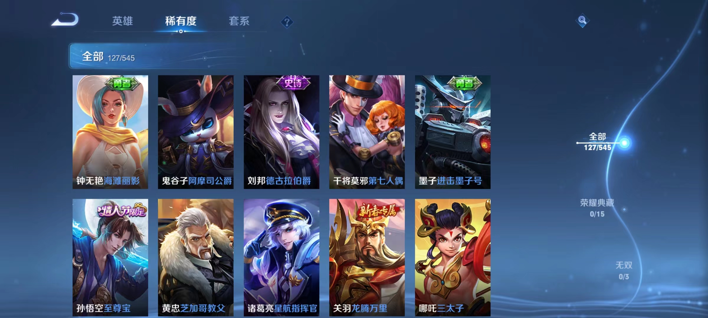 WZJM1640348王者荣耀账号详情图3 WZJM1640348王者荣耀账号详情图3