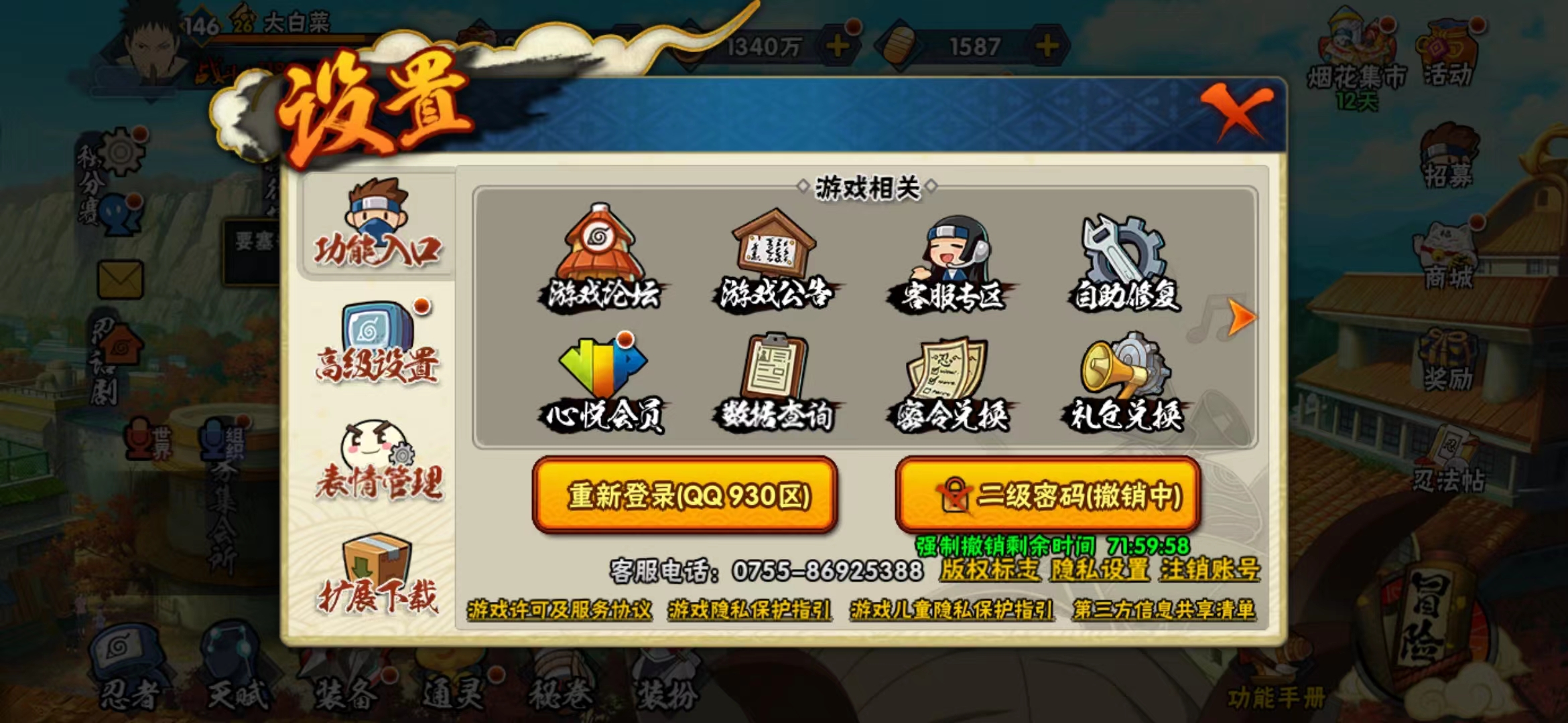HYJM122479火影忍者账号详情图19 HYJM122479火影忍者账号详情图19