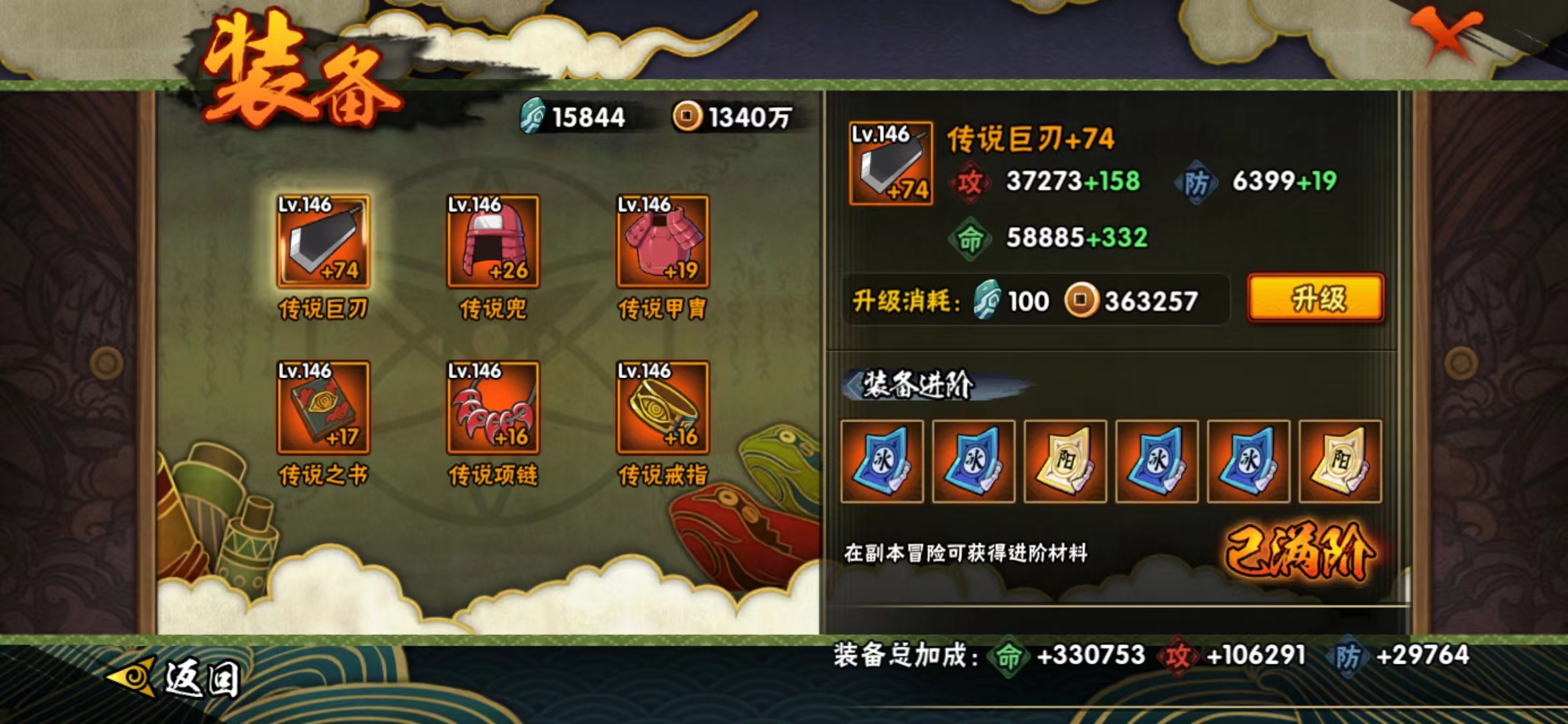 HYJM122479火影忍者账号详情图13 HYJM122479火影忍者账号详情图13