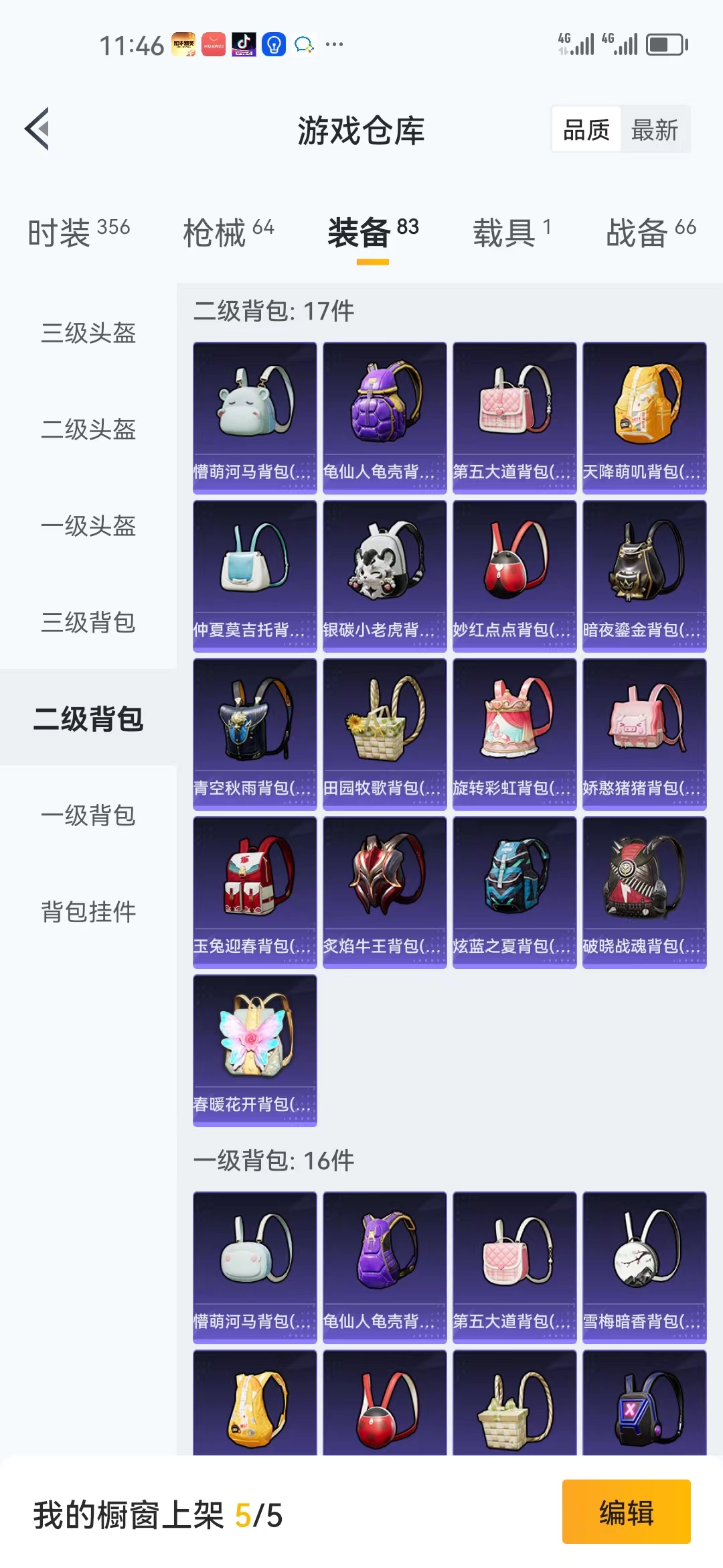 HPJM1296753和平精英账号详情图17 HPJM1296753和平精英账号详情图17